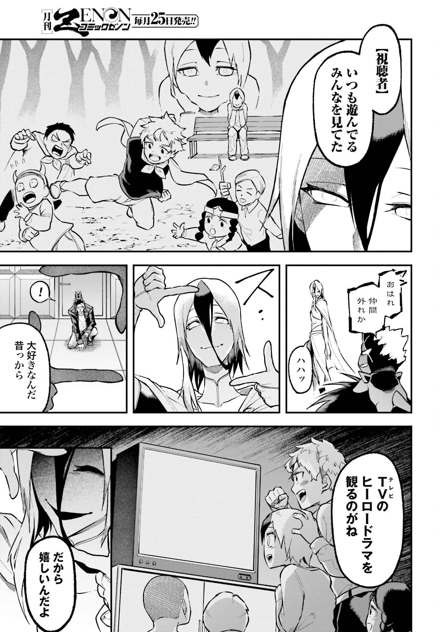 Villain Actor Chap 15 - Pic 5