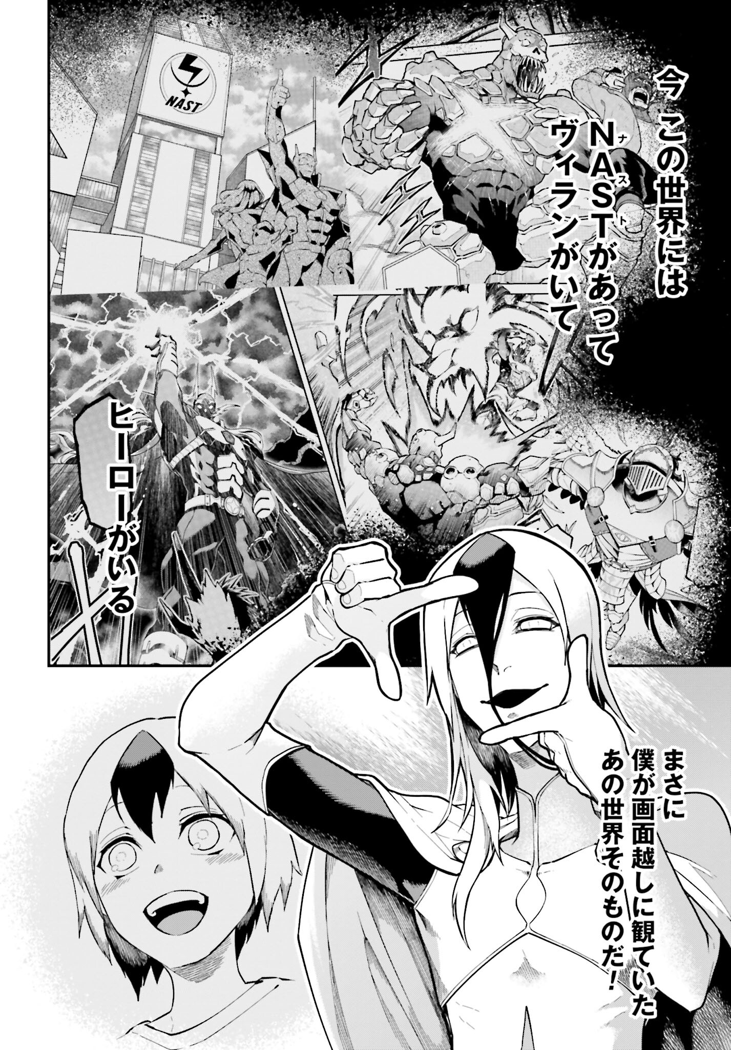 Villain Actor Chap 15 - Pic 6