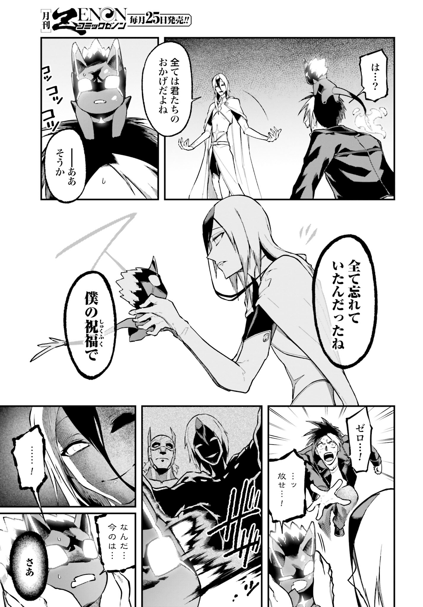 Villain Actor Chap 15 - Pic 7