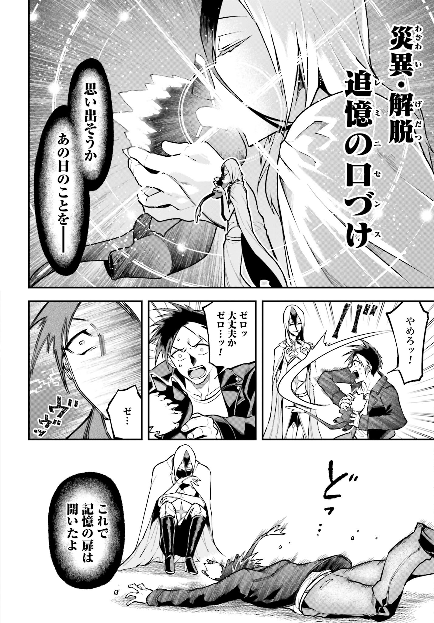 Villain Actor Chap 15 - Pic 8