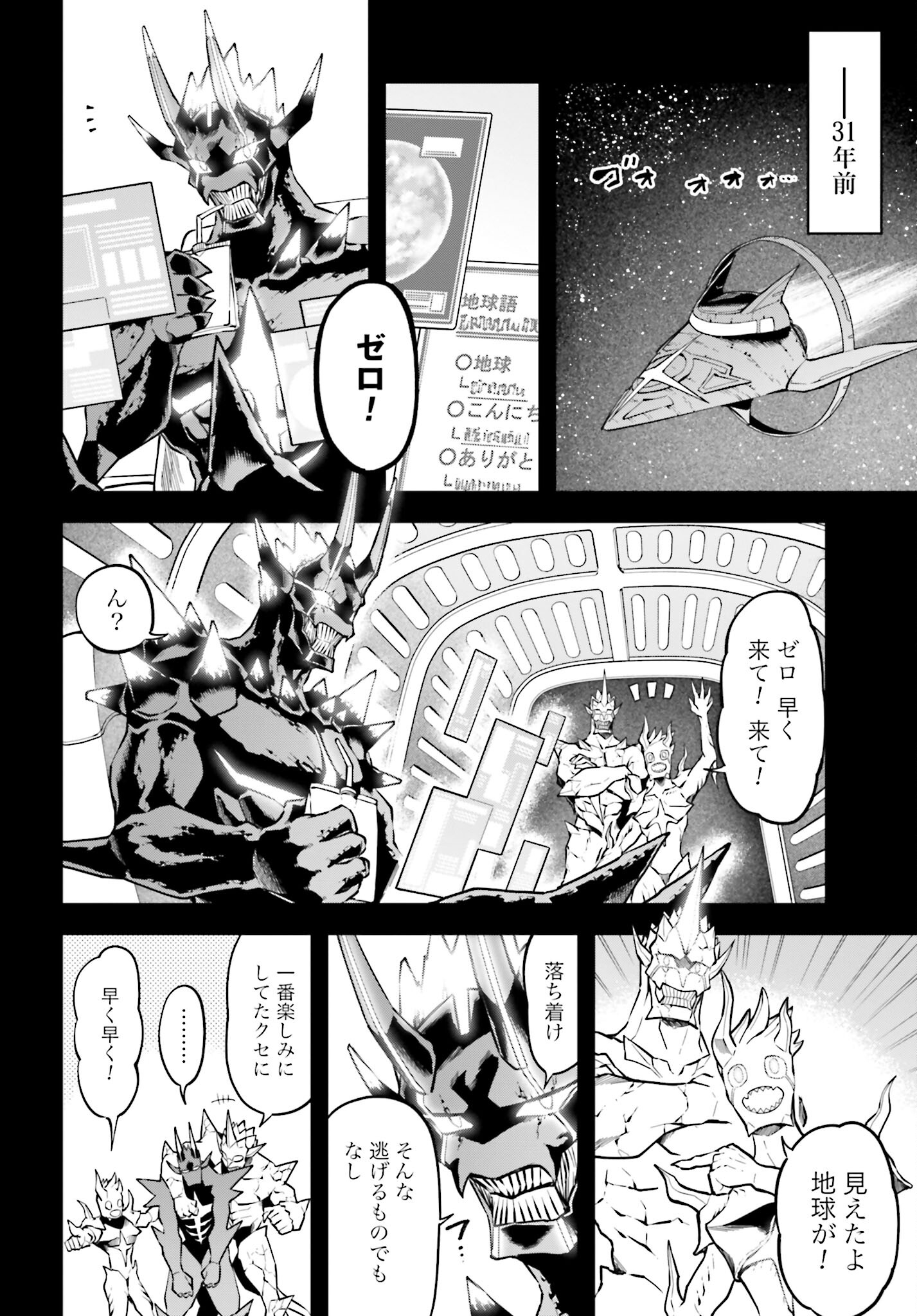 Villain Actor Chap 15 - Pic 10