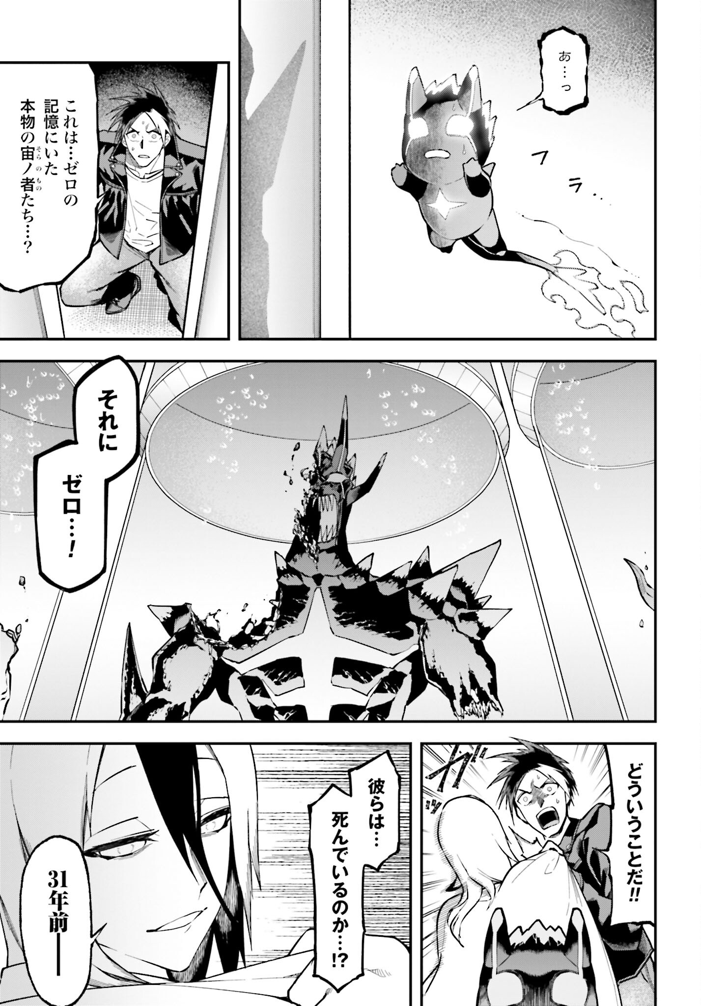 Villain Actor Chap 15 - Pic 17
