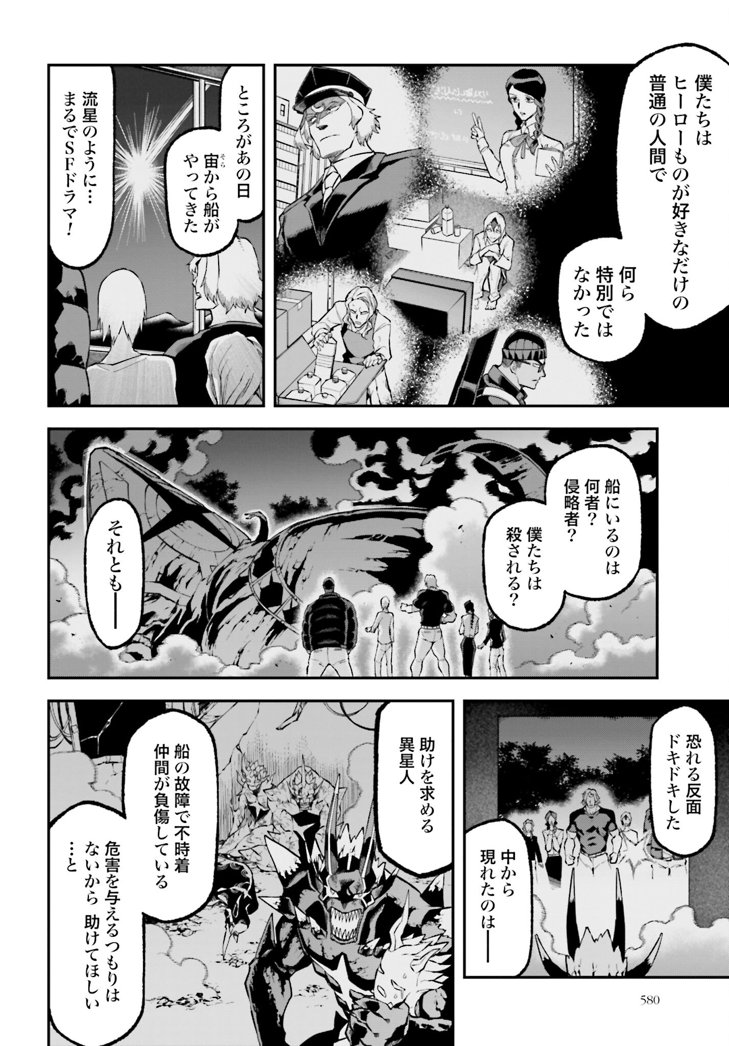 Villain Actor Chap 15 - Pic 18