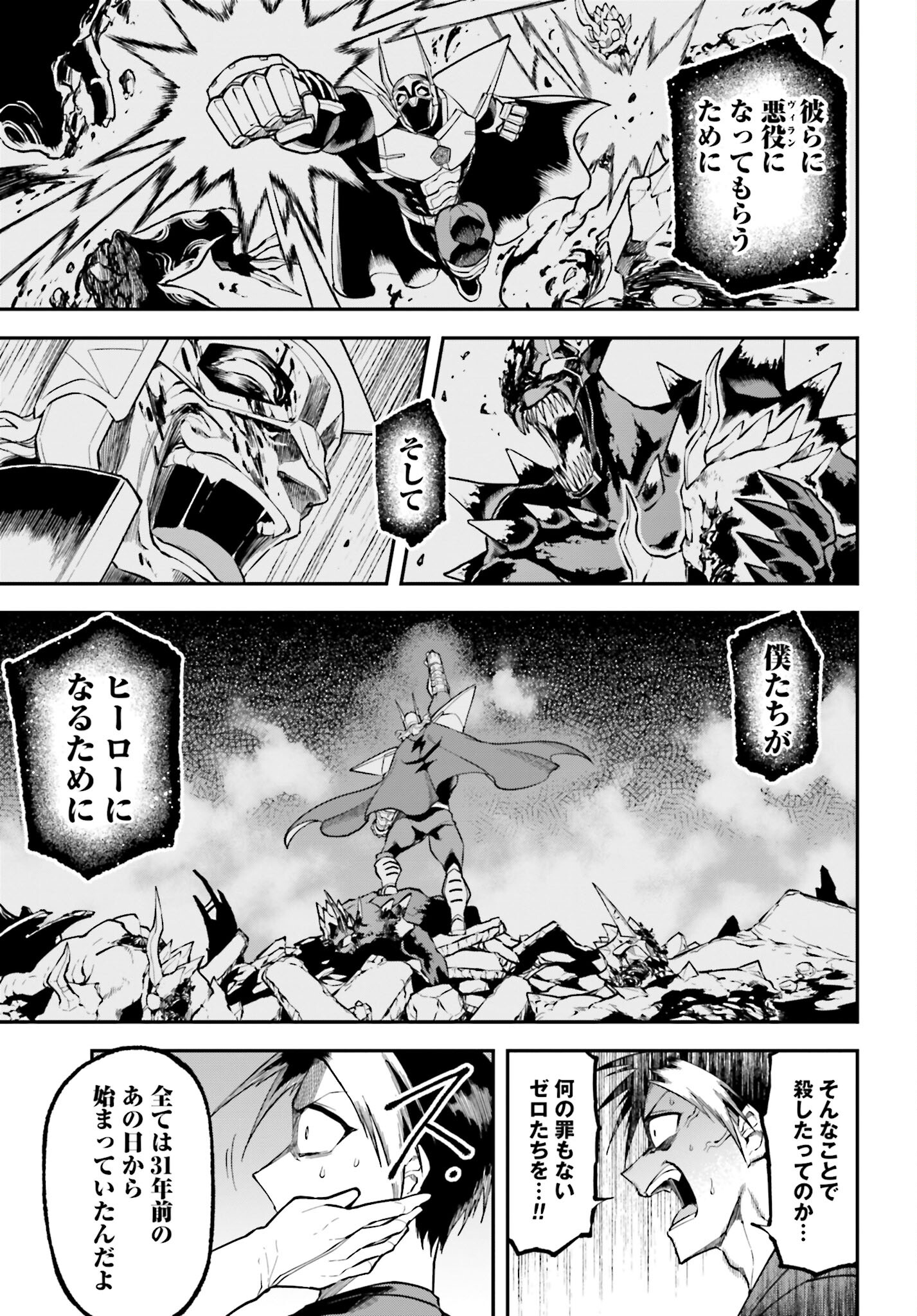 Villain Actor Chap 15 - Pic 21