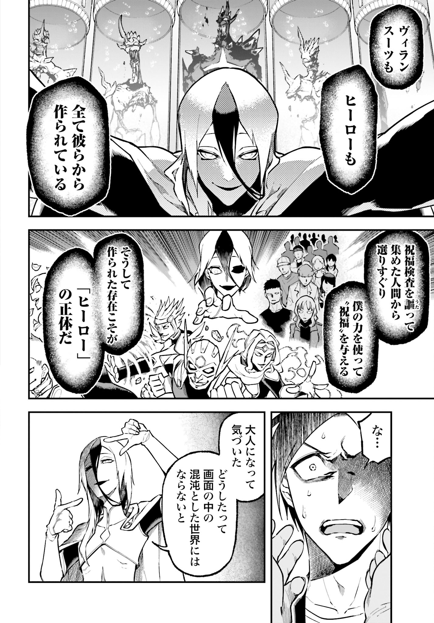 Villain Actor Chap 15 - Pic 22