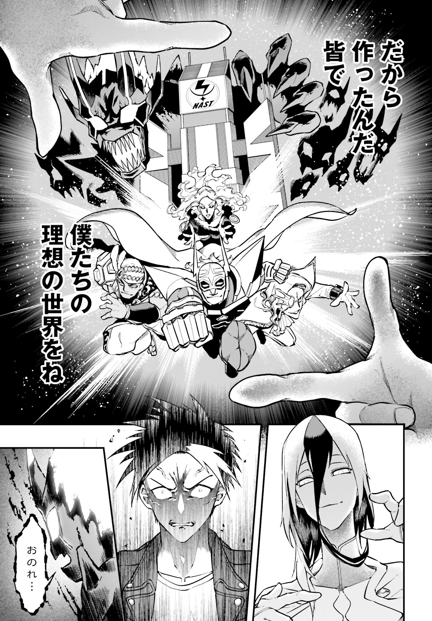 Villain Actor Chap 15 - Pic 23