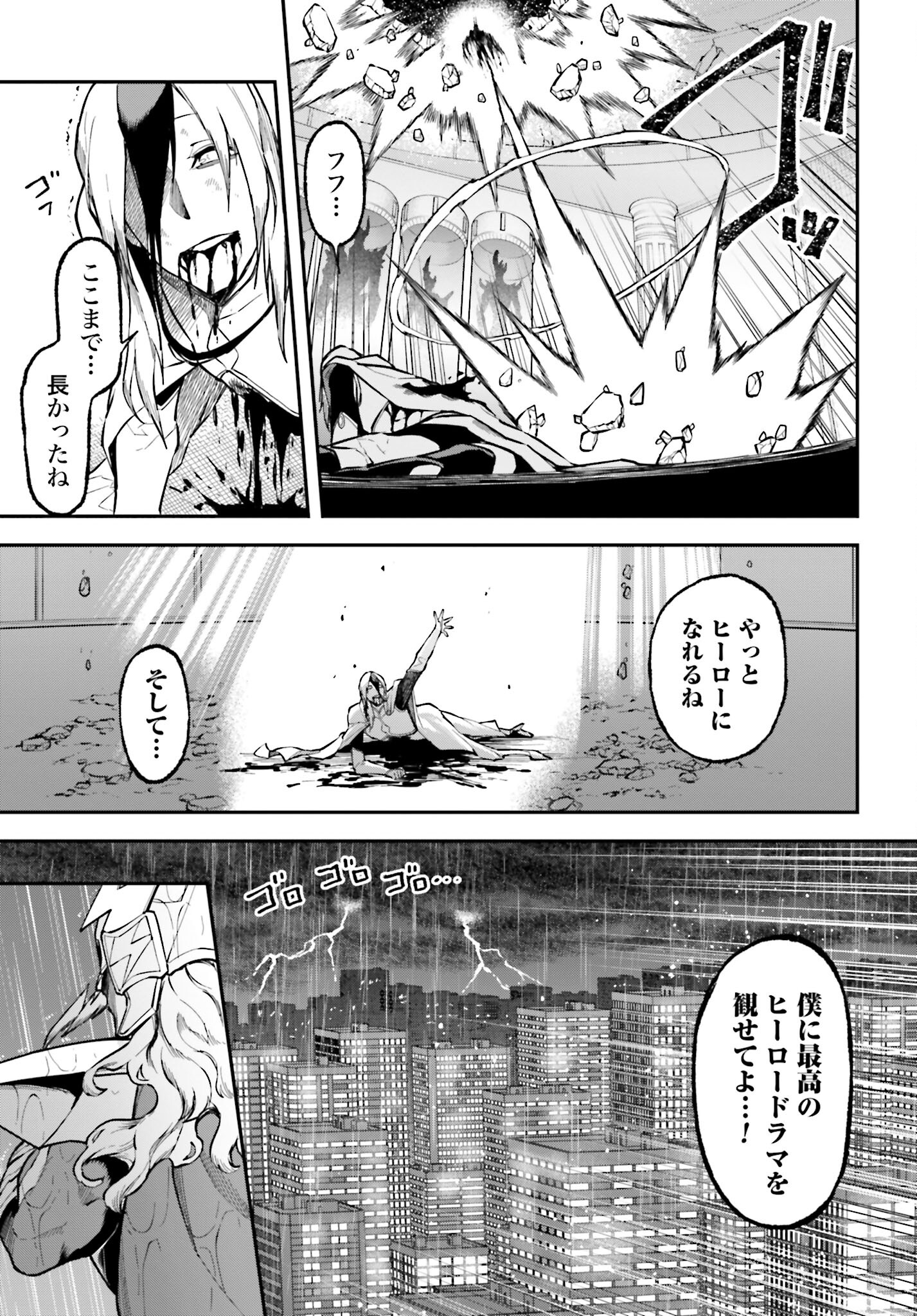 Villain Actor Chap 15 - Pic 27