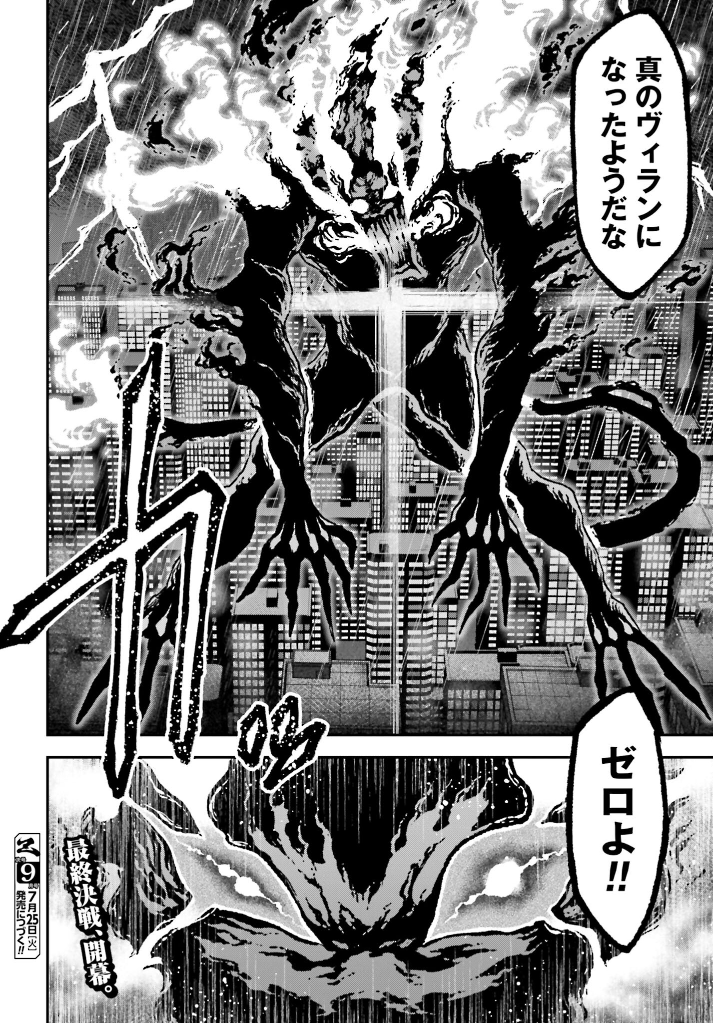 Villain Actor Chap 15 - Pic 30
