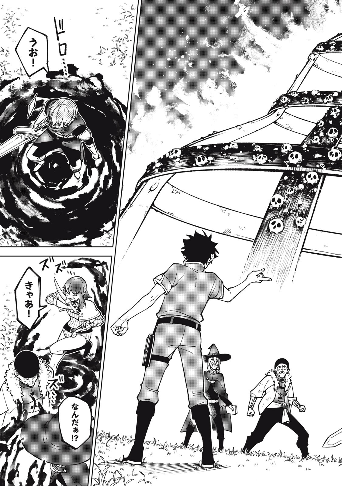 S RANK PARTY KARA KAIKO SARETA [JUGUSHI] ~ “NOROI NO ITEM” SHIKA TSUKUREMASENGA, SONO SEINOU WA ARTIFACT KYUU NARI……!~ Chapter 23.3 - Page 3