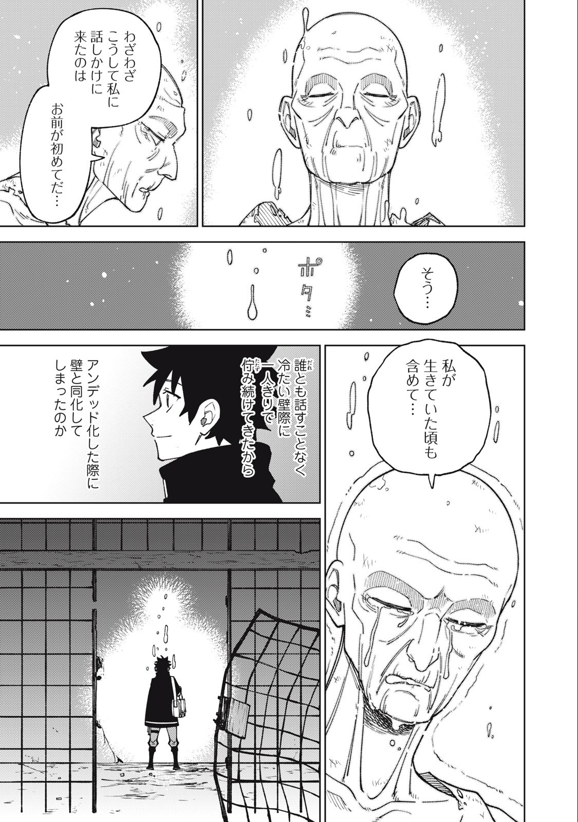 S RANK PARTY KARA KAIKO SARETA [JUGUSHI] ~ “NOROI NO ITEM” SHIKA TSUKUREMASENGA, SONO SEINOU WA ARTIFACT KYUU NARI……!~ Chapter 23.3 - Page 7