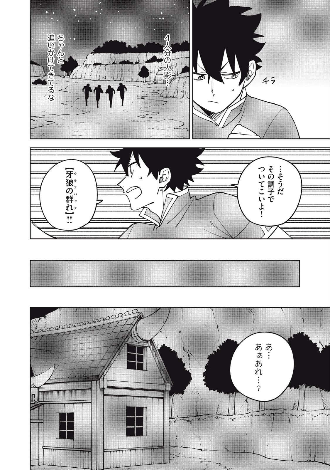 S RANK PARTY KARA KAIKO SARETA [JUGUSHI] ~ “NOROI NO ITEM” SHIKA TSUKUREMASENGA, SONO SEINOU WA ARTIFACT KYUU NARI……!~ Chapter 23.3 - Page 10