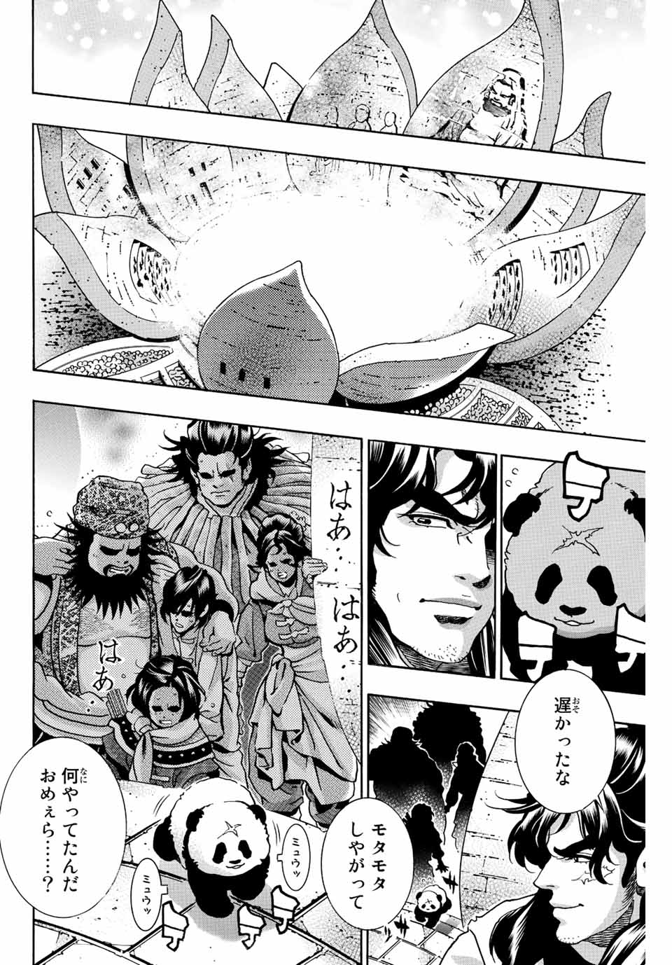 Read CHUUKA ICHIBAN! KIWAMI - RAW Chapter 135 [High Quality / Full] - Page 12 - nicomanga.com