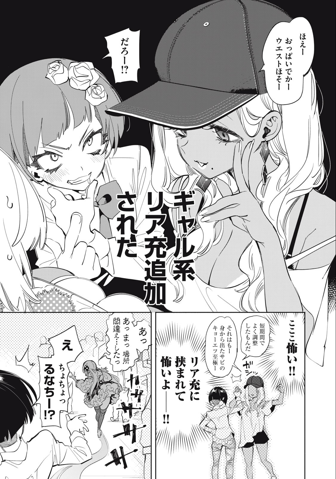 KIMIIRO X LIVER - KON'YA MO BELL NI OSHIETE KUDASAI Chapter 13 - Page 3