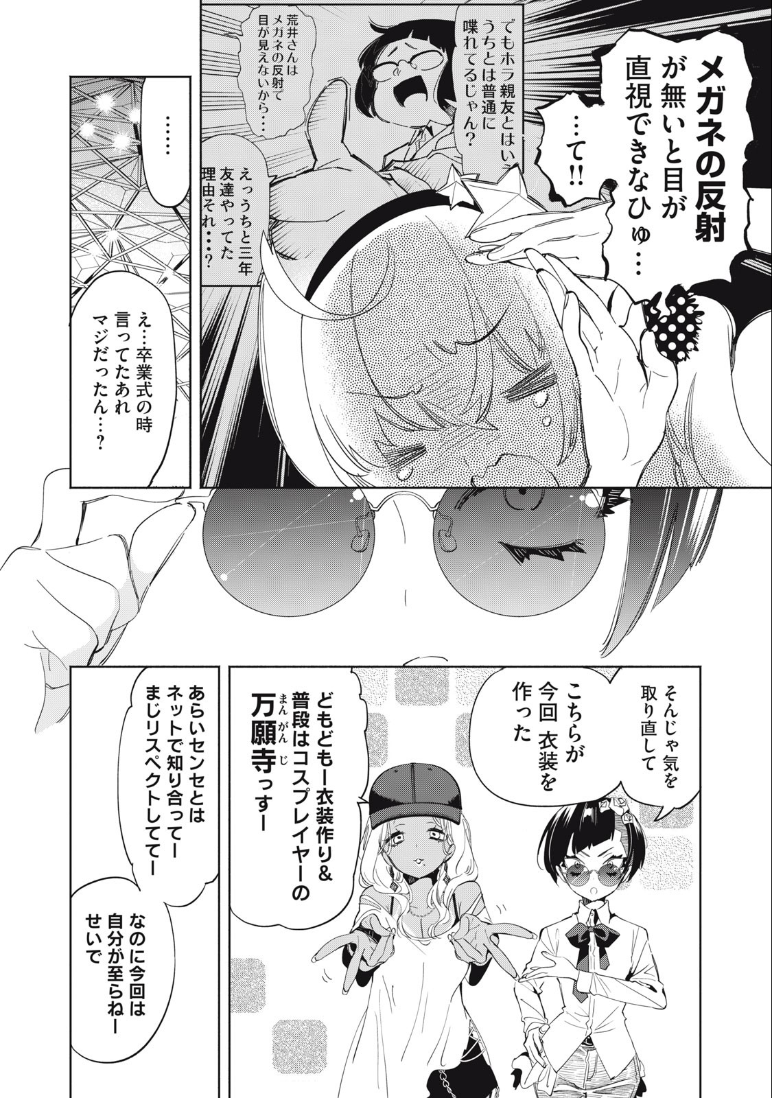 KIMIIRO X LIVER - KON'YA MO BELL NI OSHIETE KUDASAI Chapter 13 - Page 6