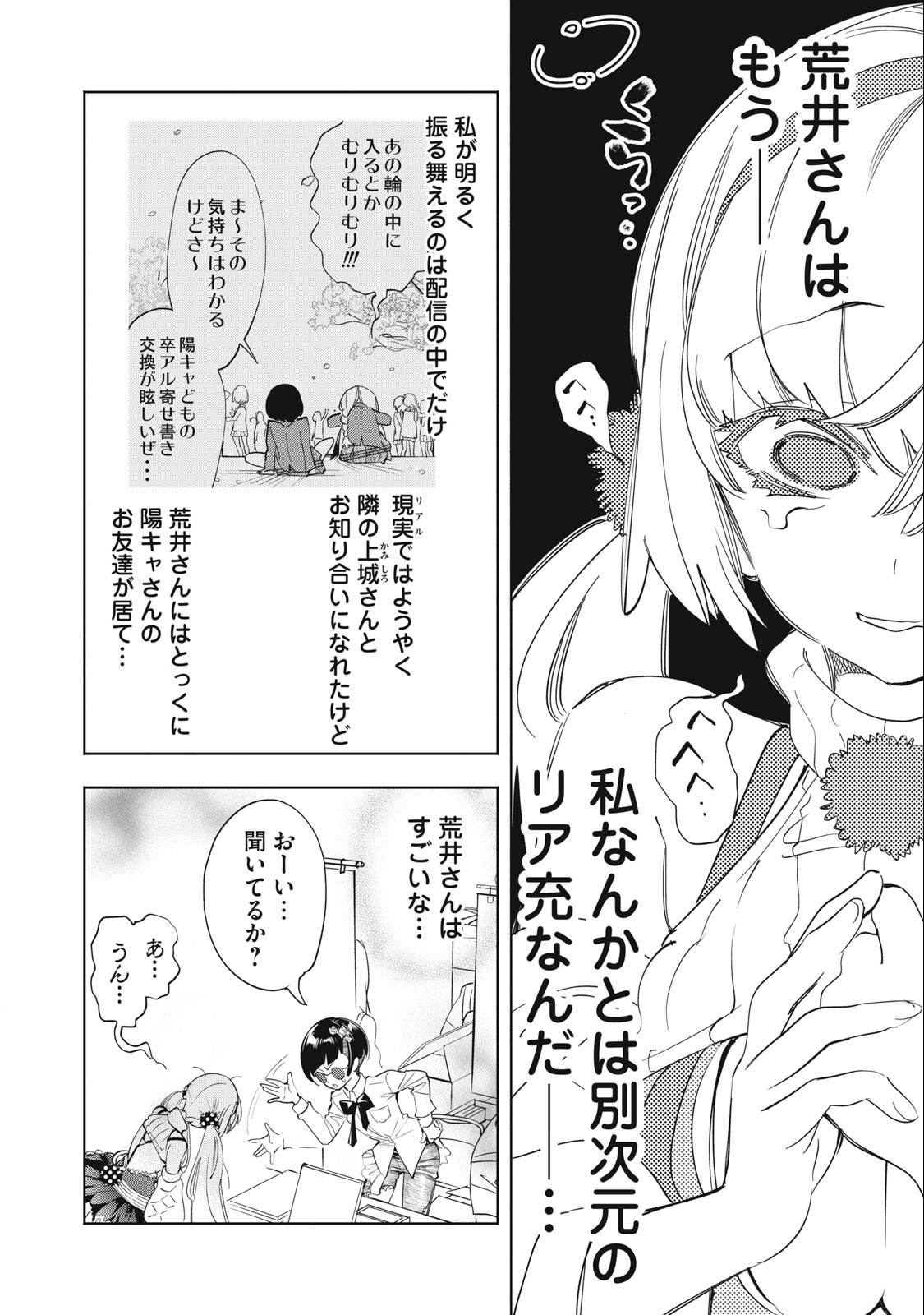 KIMIIRO X LIVER - KON'YA MO BELL NI OSHIETE KUDASAI Chapter 13 - Page 8