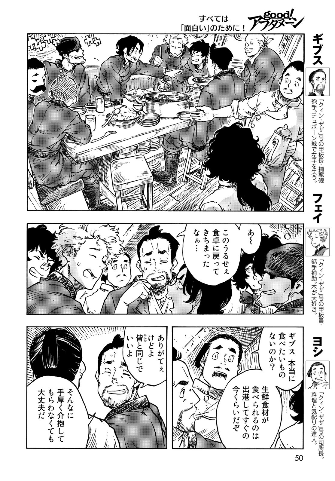 KUUTEI DRAGONS Chapter 84 - Page 10