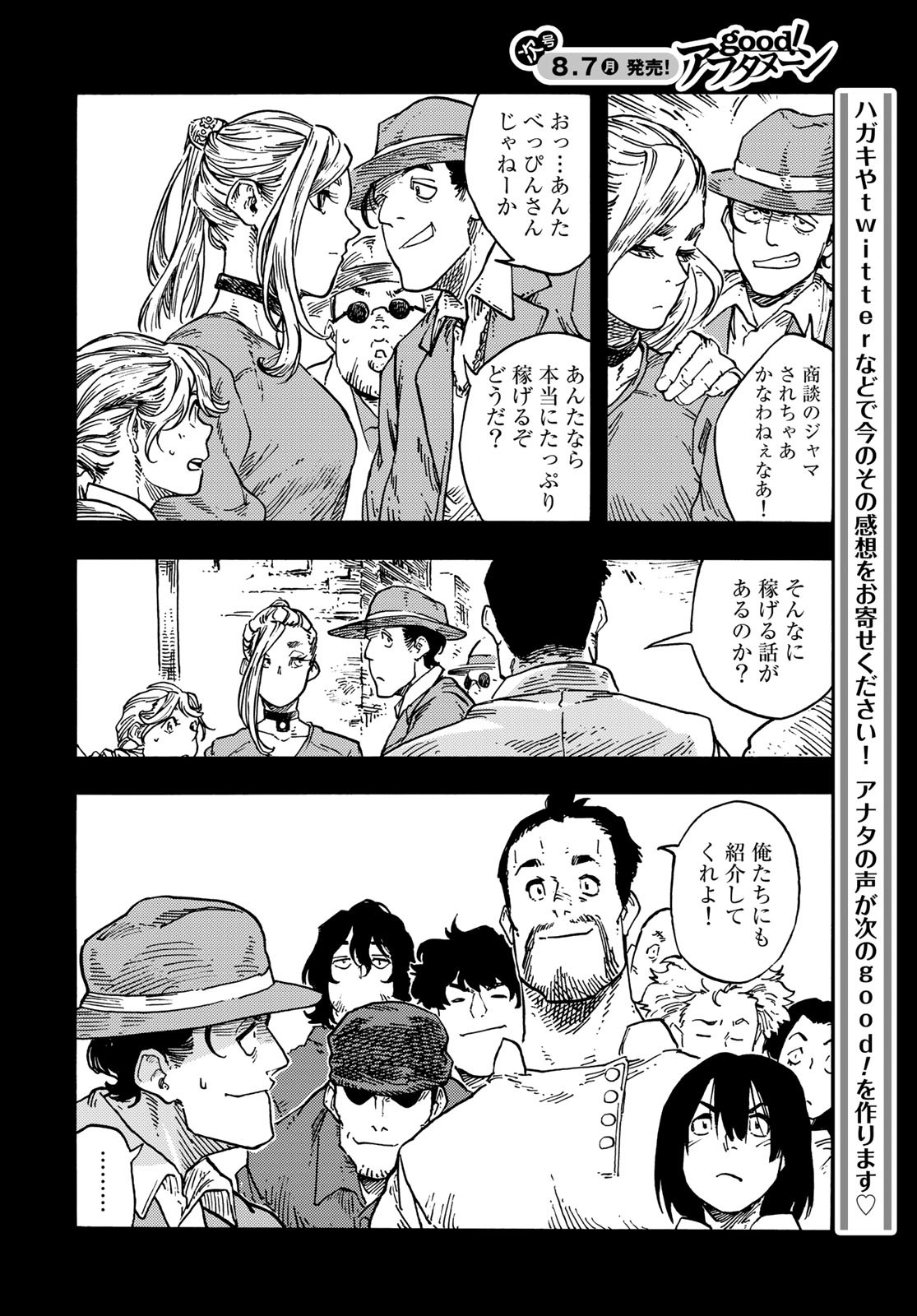 KUUTEI DRAGONS Chapter 84 - Page 20