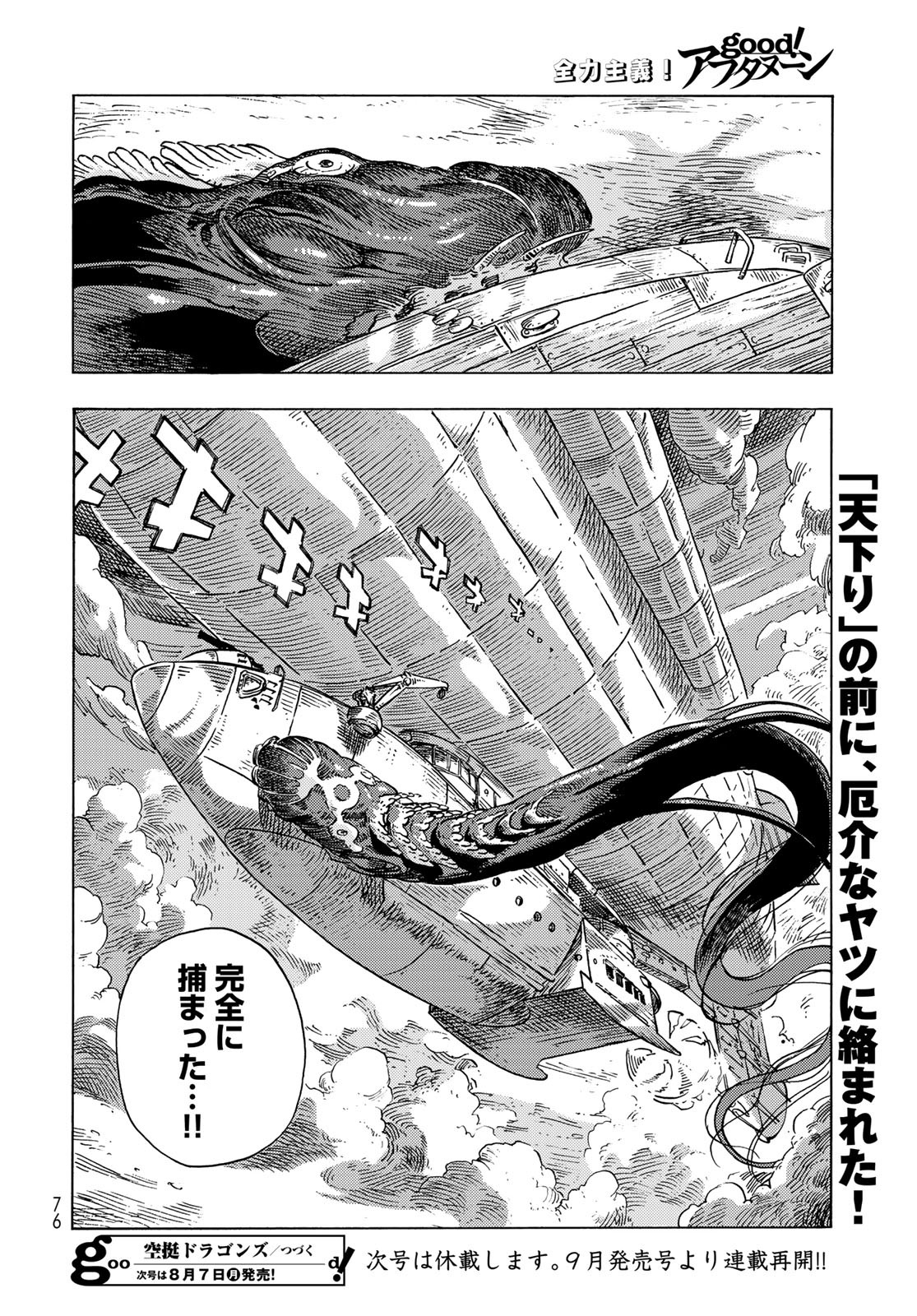 KUUTEI DRAGONS Chapter 84 - Page 36