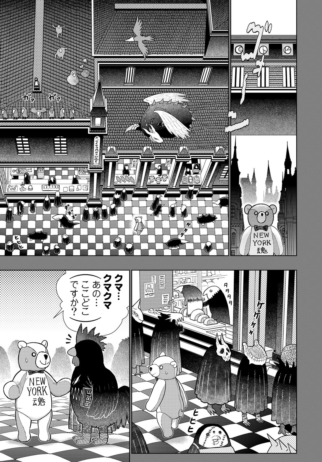 Witch Craft Works Chapter 111 page 5 - nihonkuni.com