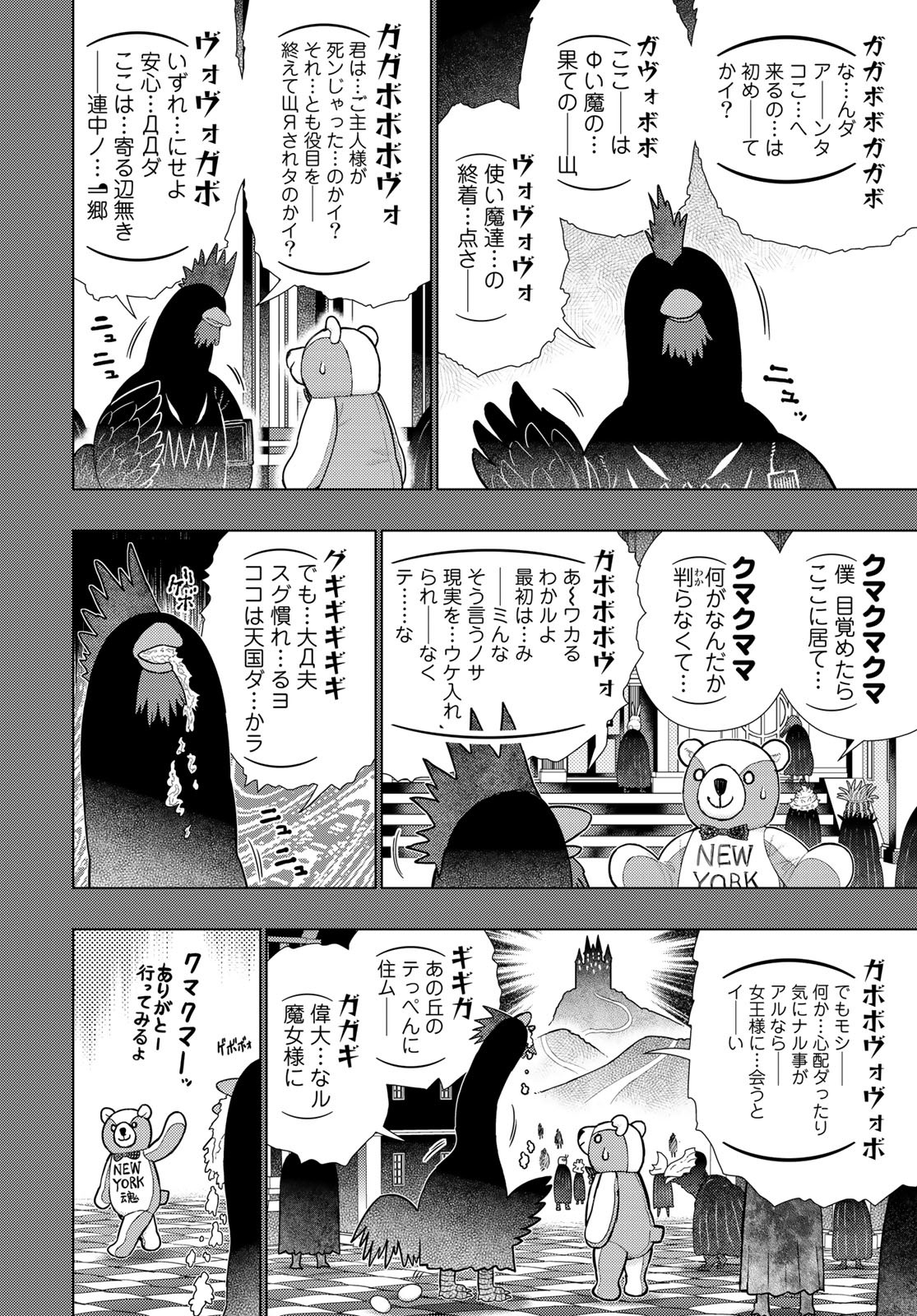 Witch Craft Works Chapter 111 page 6 - nihonkuni.com