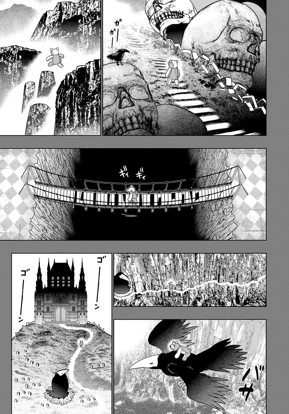 Witch Craft Works Chapter 111 page 7 - nihonkuni.com