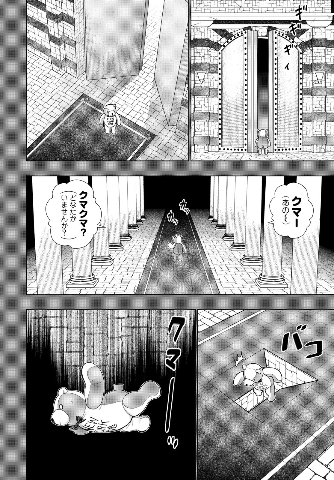 Witch Craft Works Chapter 111 page 8 - nihonkuni.com
