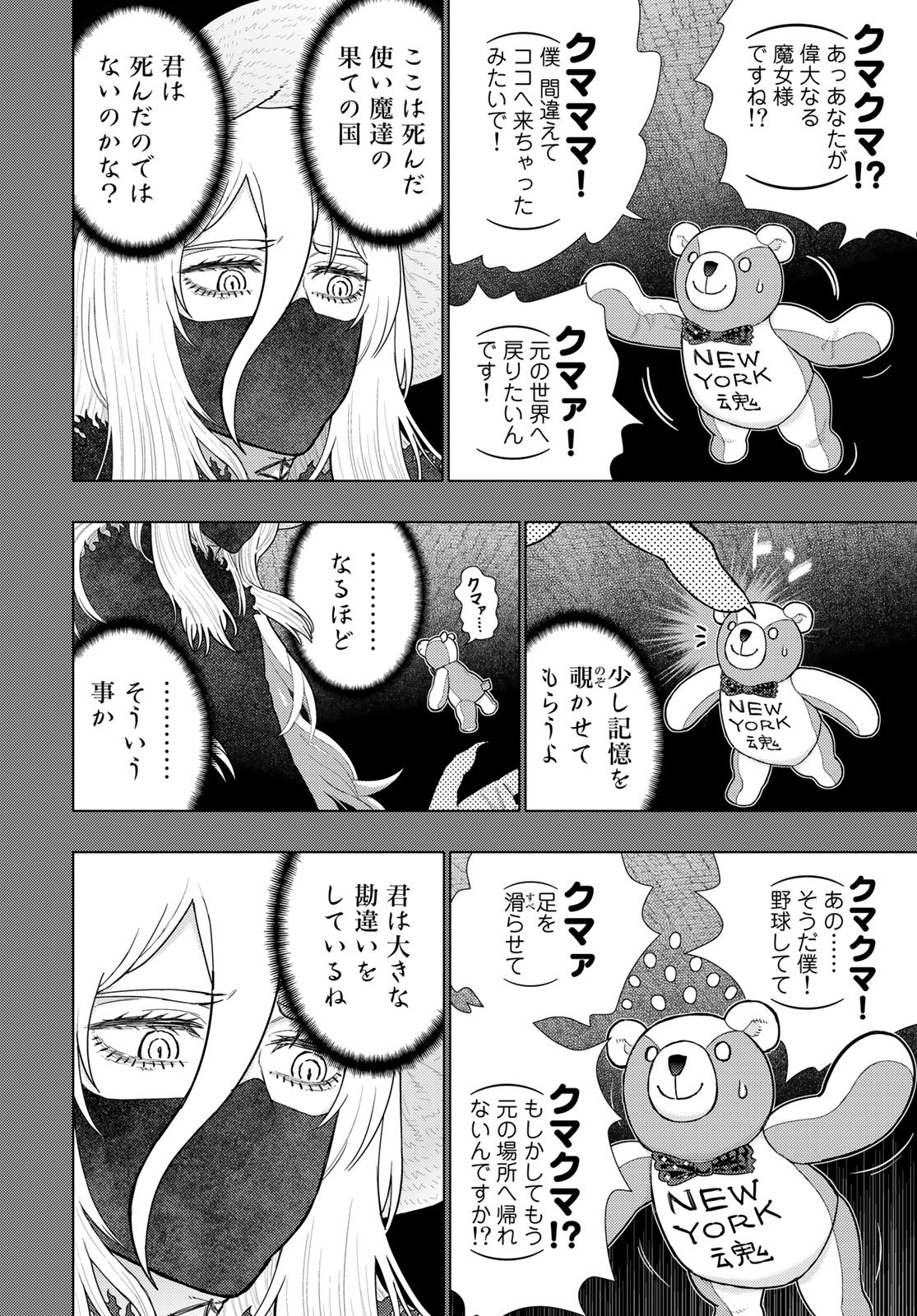 Witch Craft Works Chapter 111 page 10 - nihonkuni.com