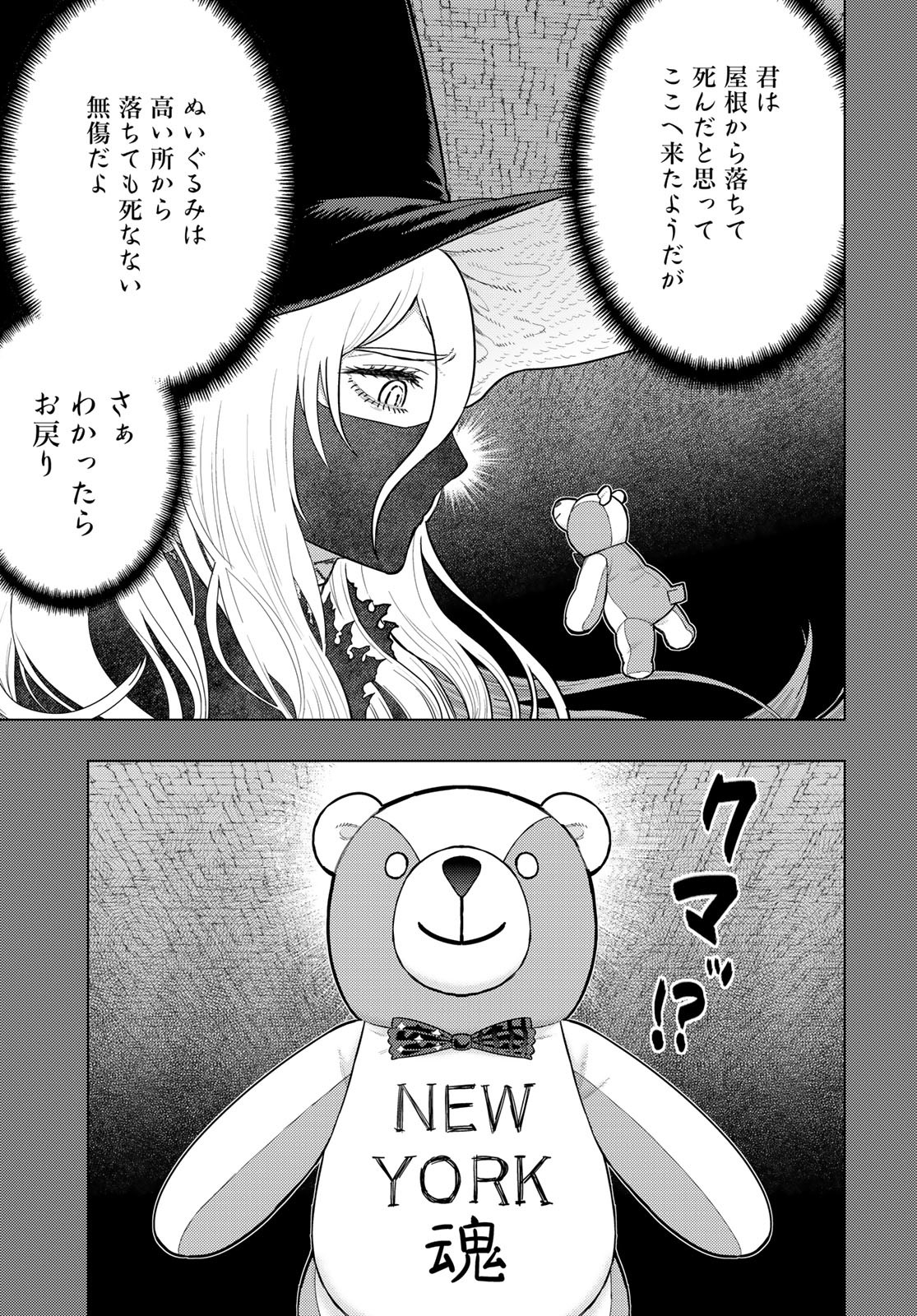 Witch Craft Works Chapter 111 page 11 - nihonkuni.com