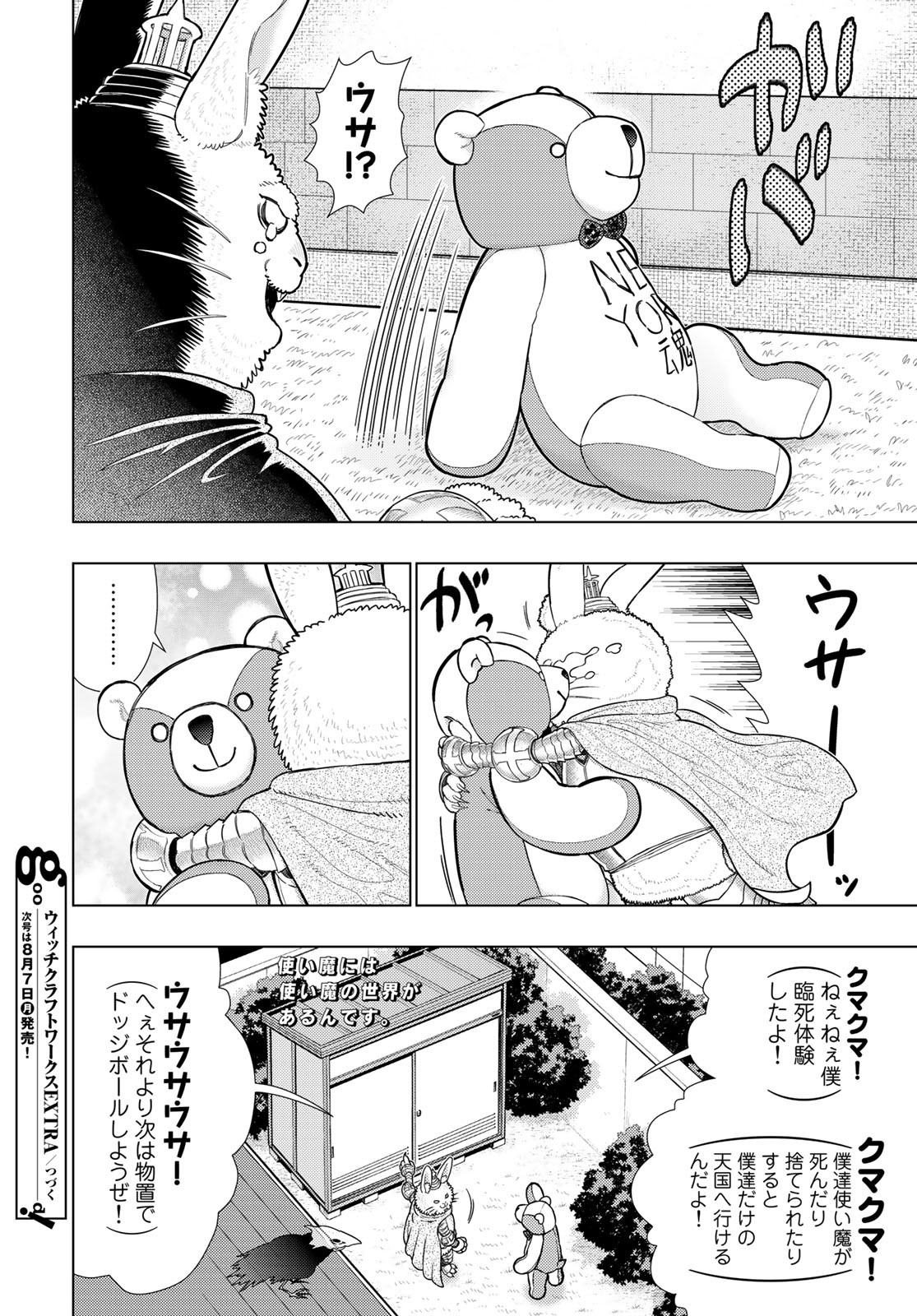 Witch Craft Works Chapter 111 page 12 - nihonkuni.com