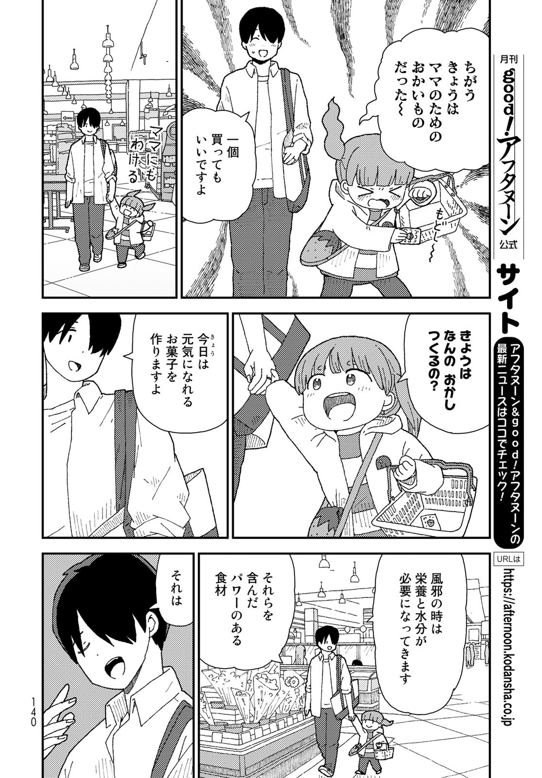 Kurikoto Biyori Chapter 9 page 10 - nihonkuni.com
