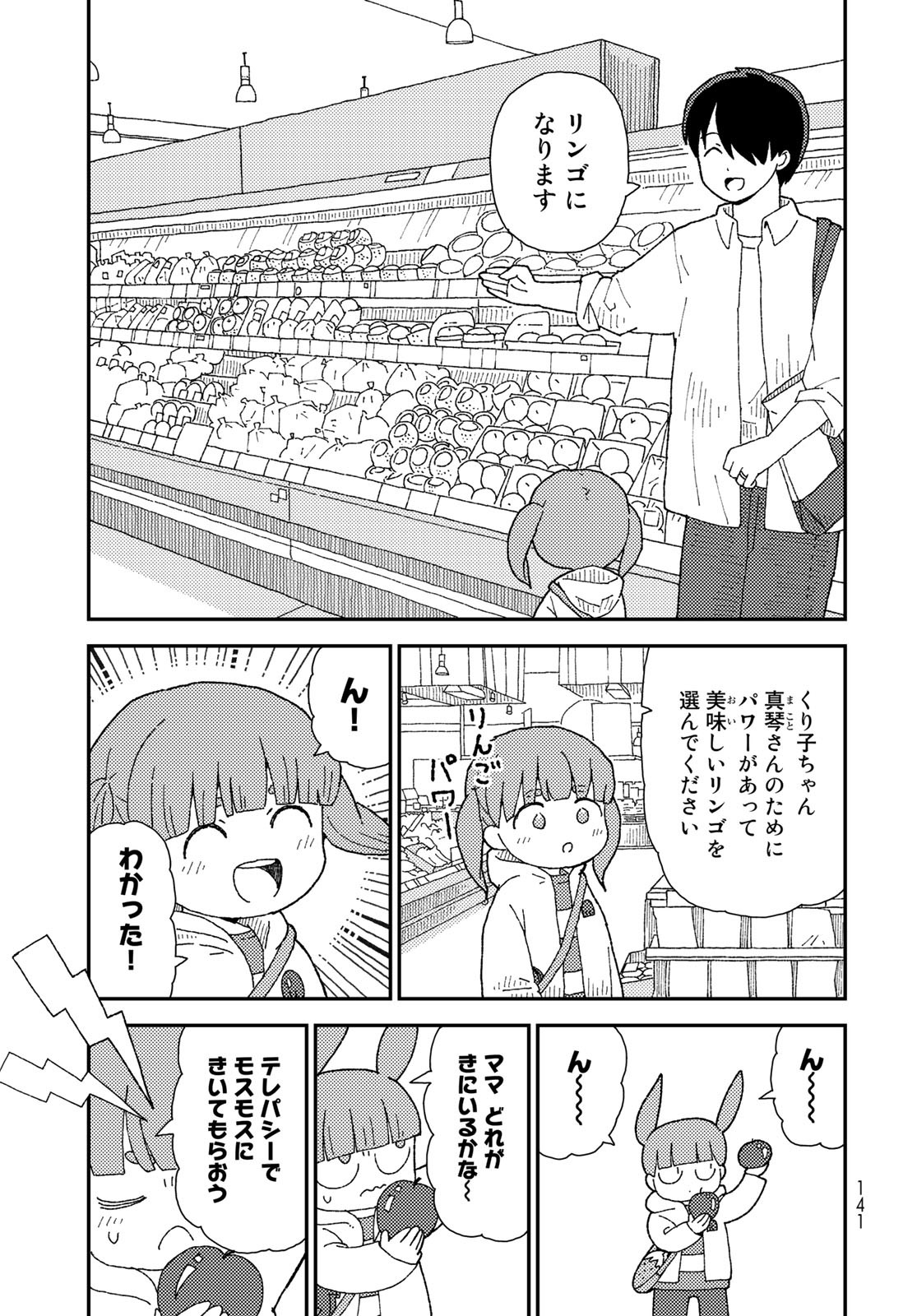 Kurikoto Biyori Chapter 9 page 11 - nihonkuni.com