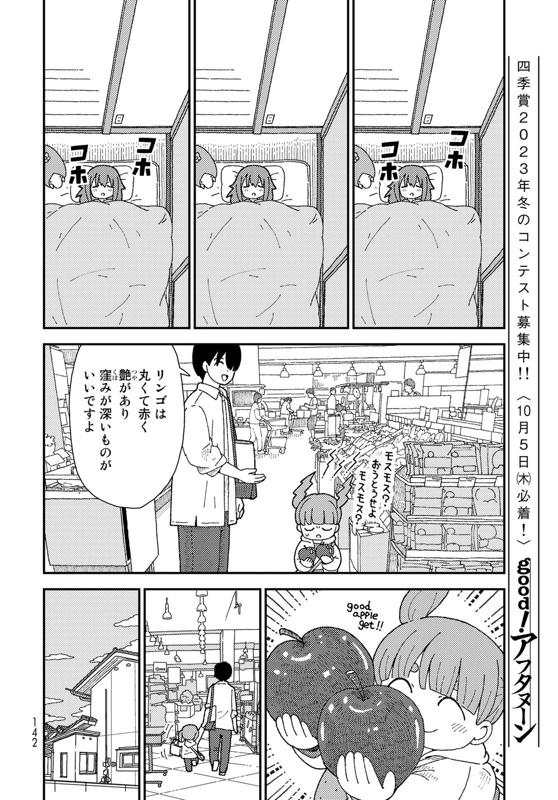 Kurikoto Biyori Chapter 9 page 12 - nihonkuni.com