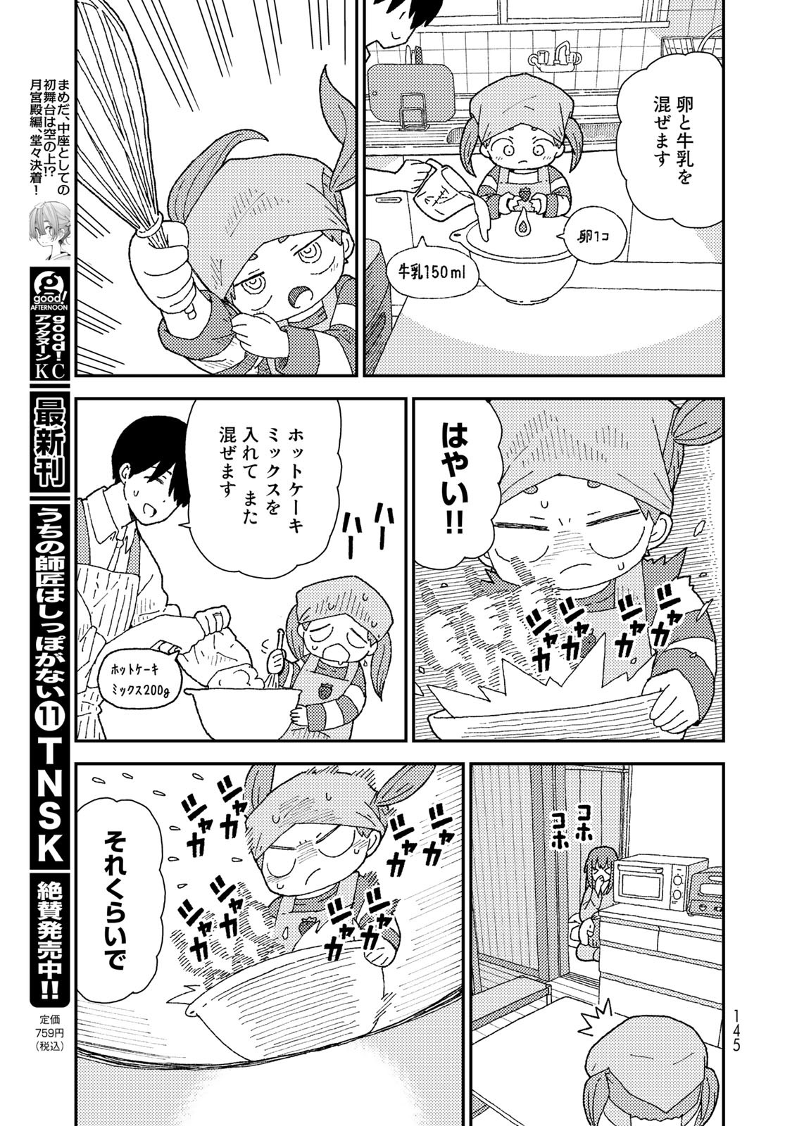 Kurikoto Biyori Chapter 9 page 15 - nihonkuni.com