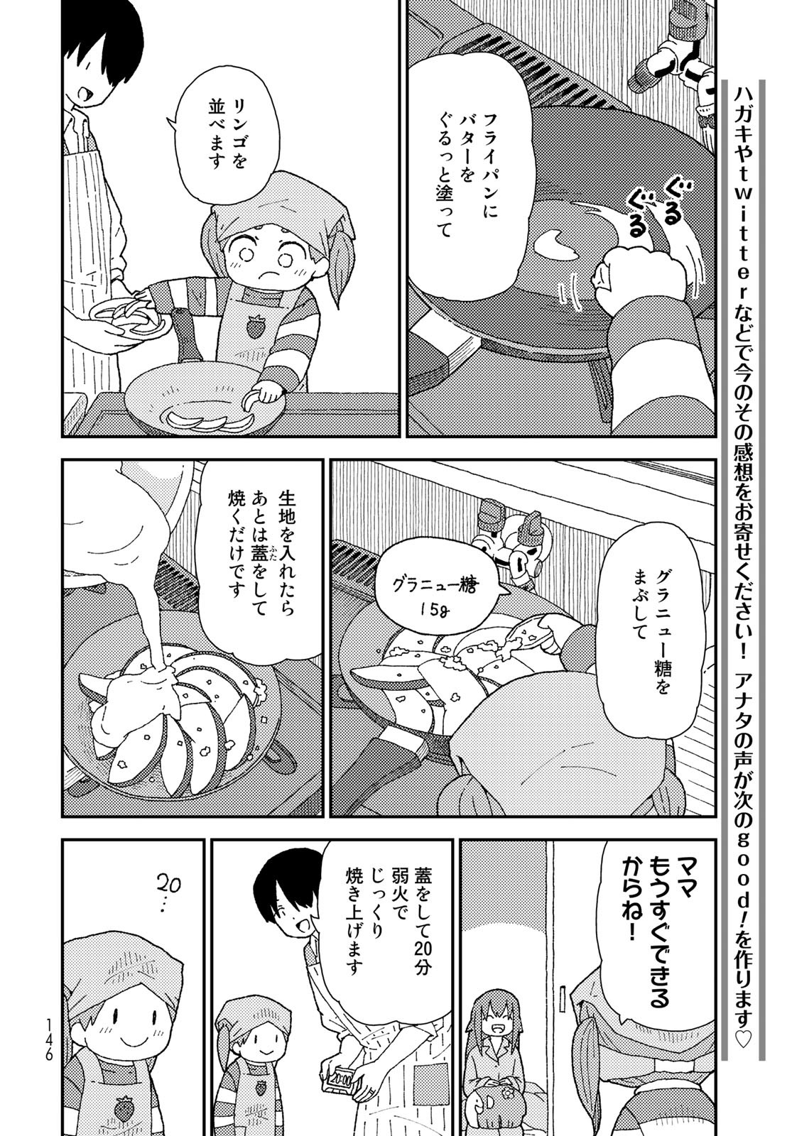 Kurikoto Biyori Chapter 9 page 16 - nihonkuni.com