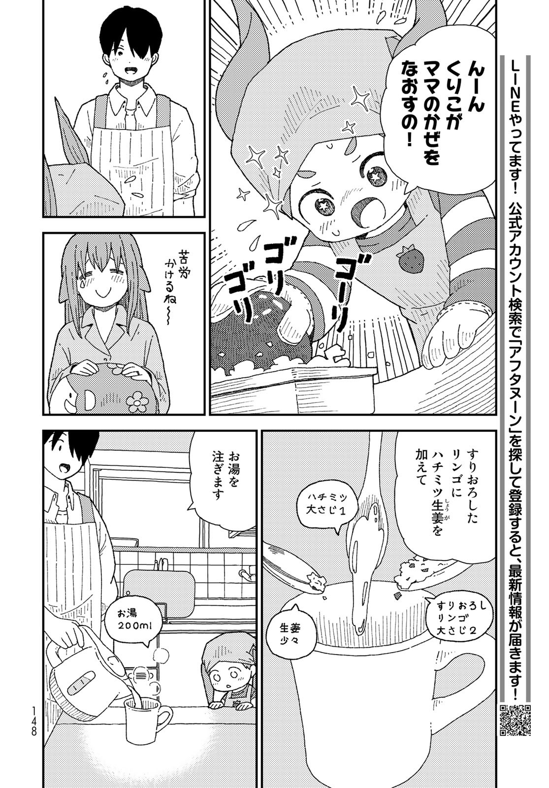 Kurikoto Biyori Chapter 9 page 18 - nihonkuni.com