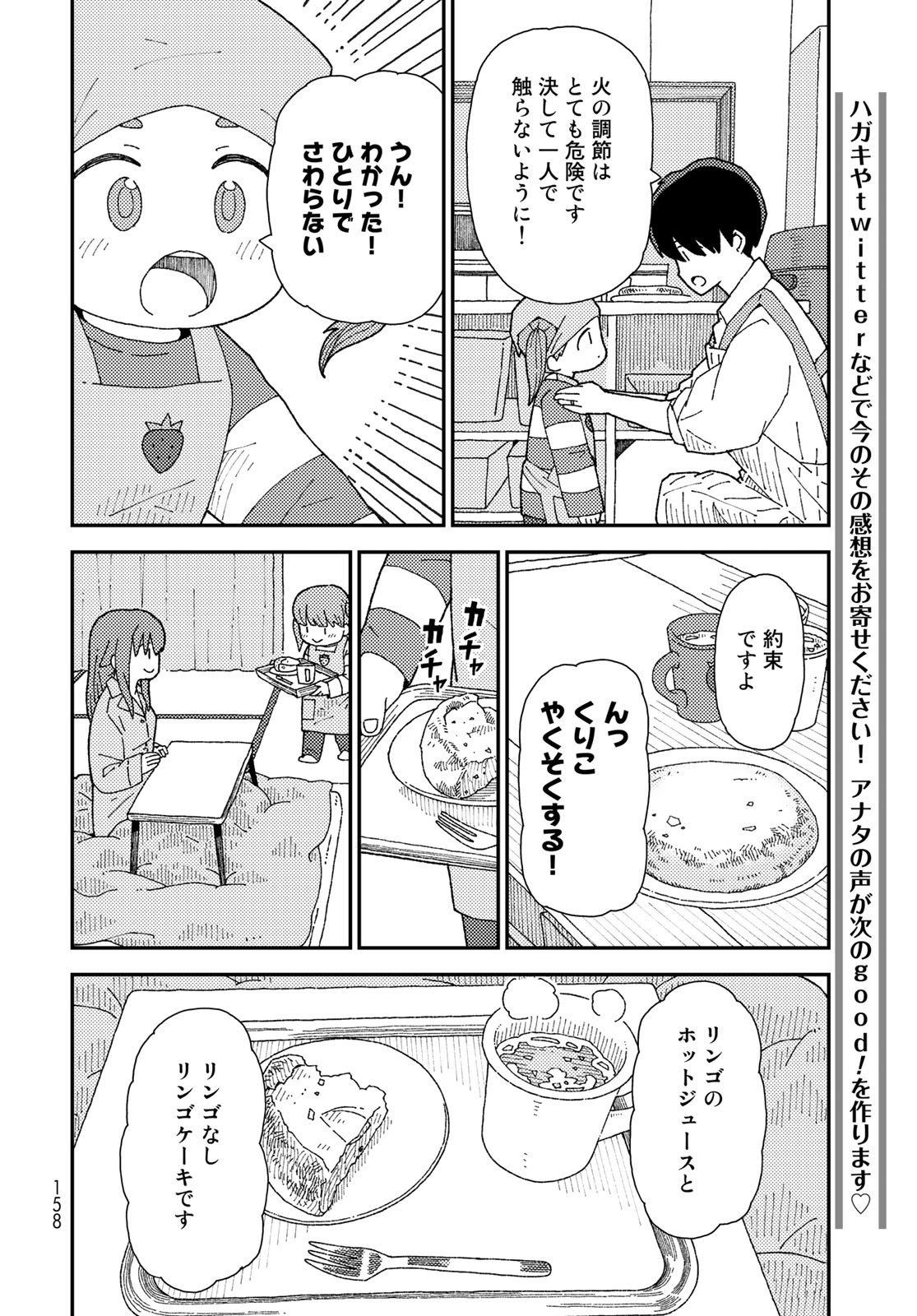 Kurikoto Biyori Chapter 9 page 28 - nihonkuni.com