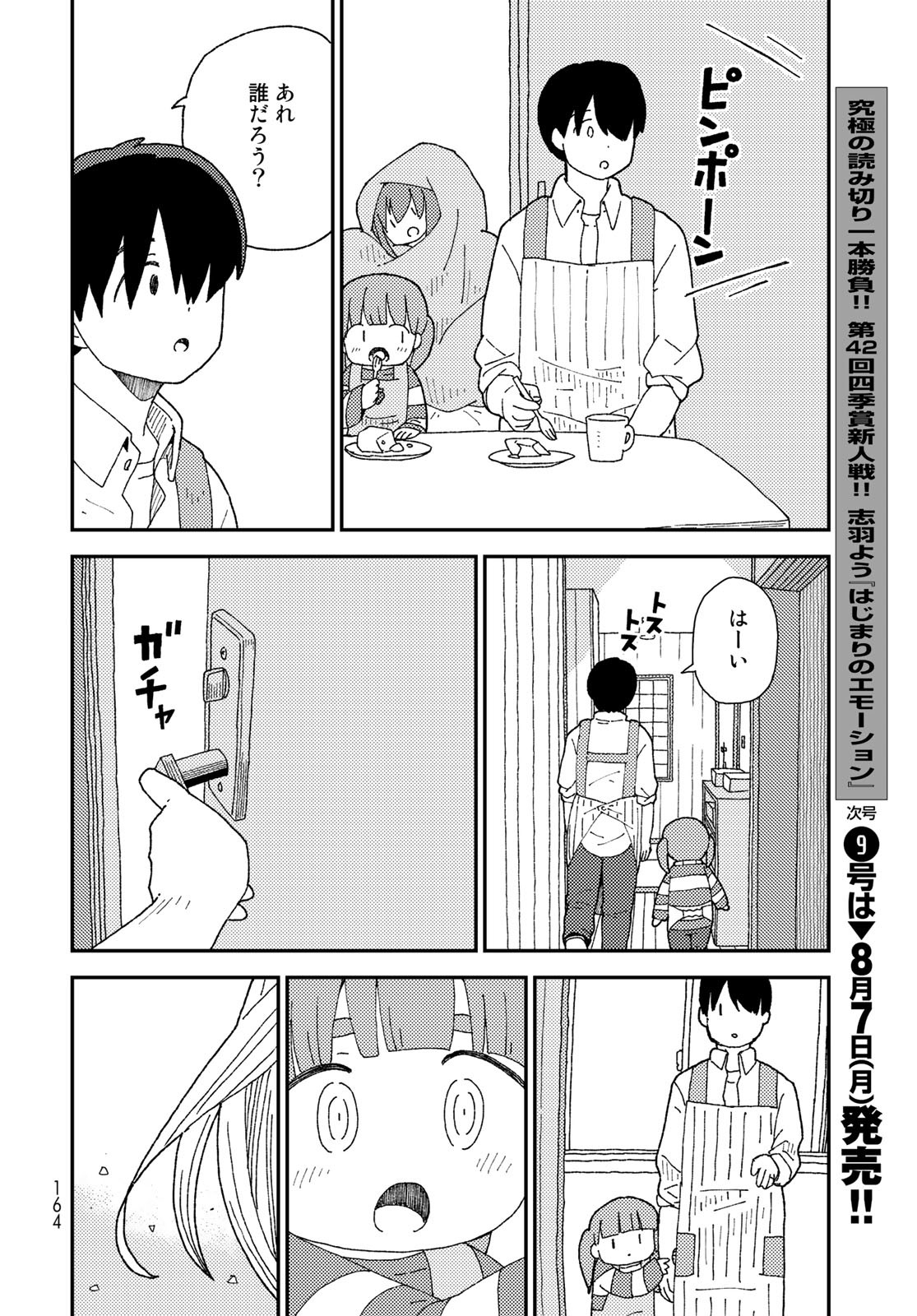 Kurikoto Biyori Chapter 9 page 34 - nihonkuni.com