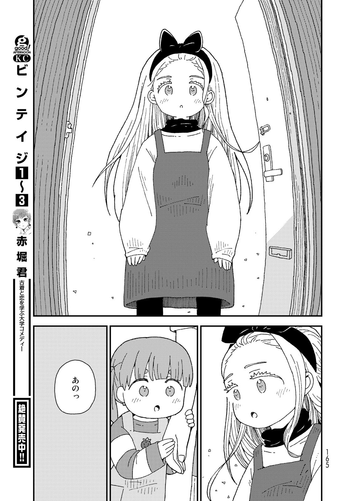 Kurikoto Biyori Chapter 9 page 35 - nihonkuni.com