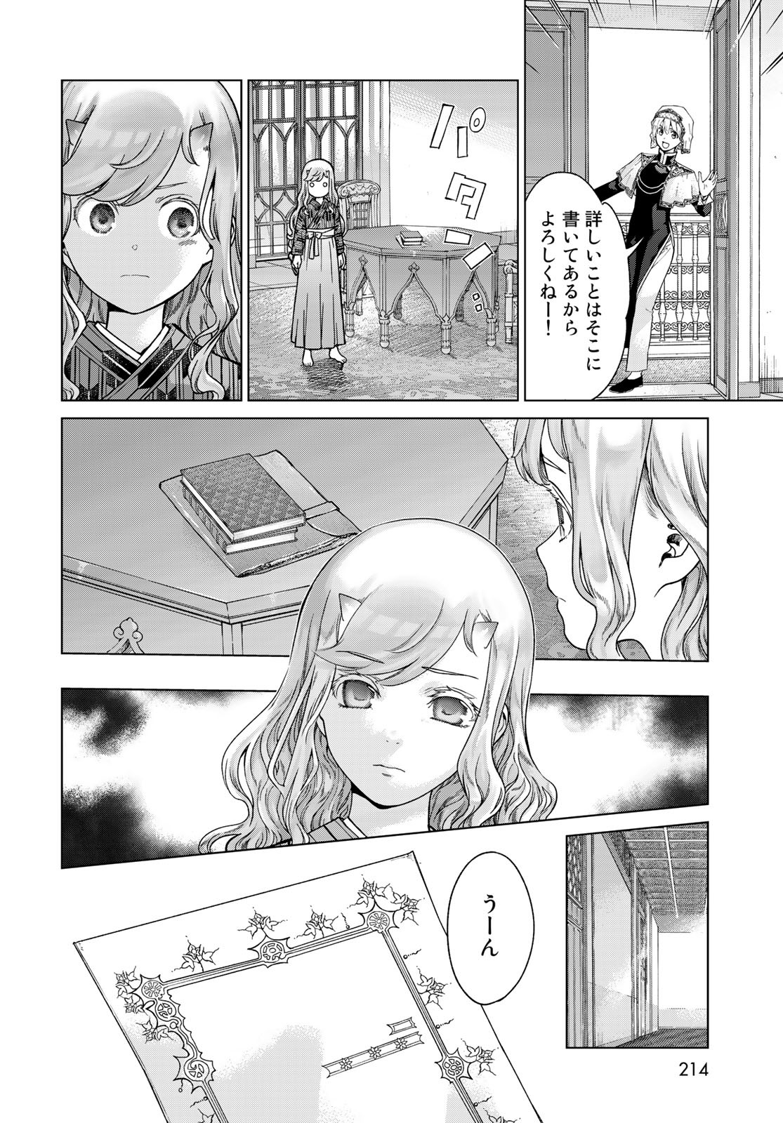 Read TOSHOKAN NO DAIMAJUTSUSHI Chapter 43.2 [High Quality / Full] - Page 4 - nicomanga.com