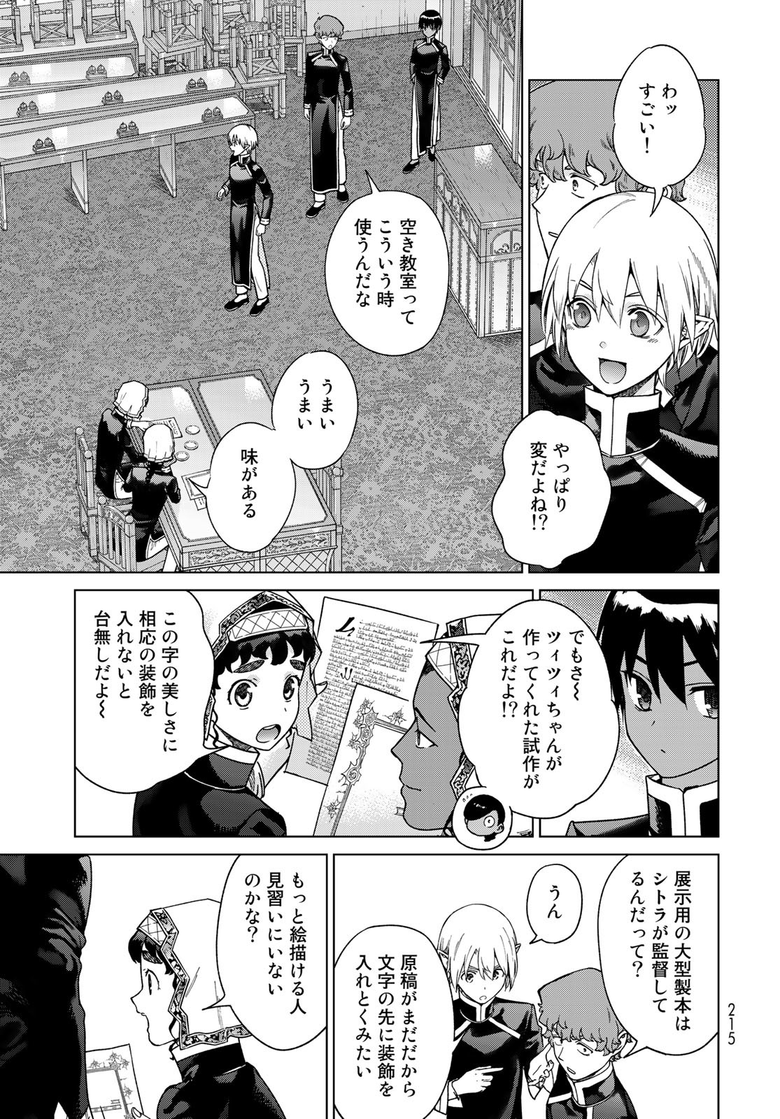 Read TOSHOKAN NO DAIMAJUTSUSHI Chapter 43.2 [High Quality / Full] - Page 5 - nicomanga.com