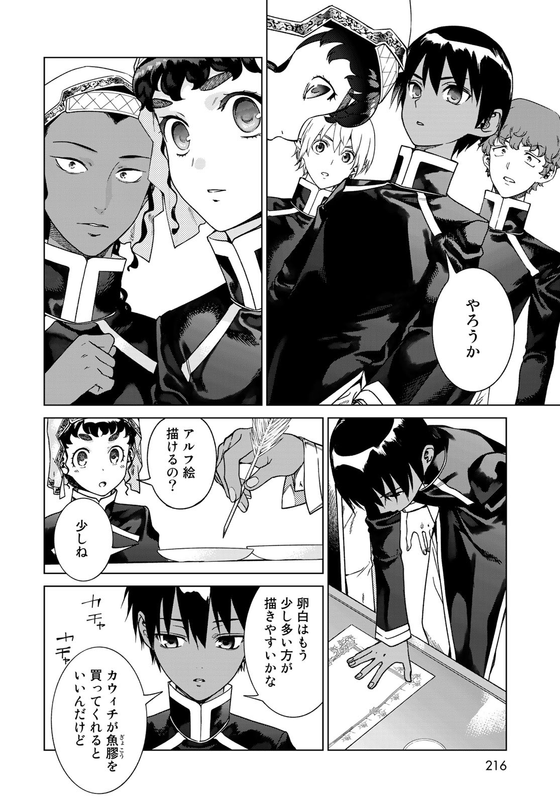 Read TOSHOKAN NO DAIMAJUTSUSHI Chapter 43.2 [High Quality / Full] - Page 6 - nicomanga.com