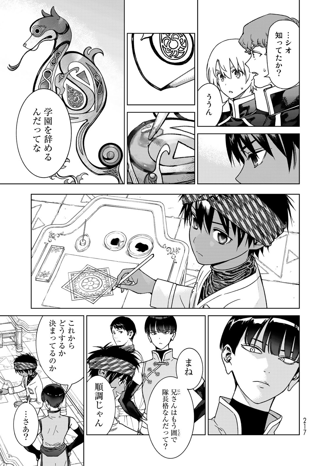 Read TOSHOKAN NO DAIMAJUTSUSHI Chapter 43.2 [High Quality / Full] - Page 7 - nicomanga.com