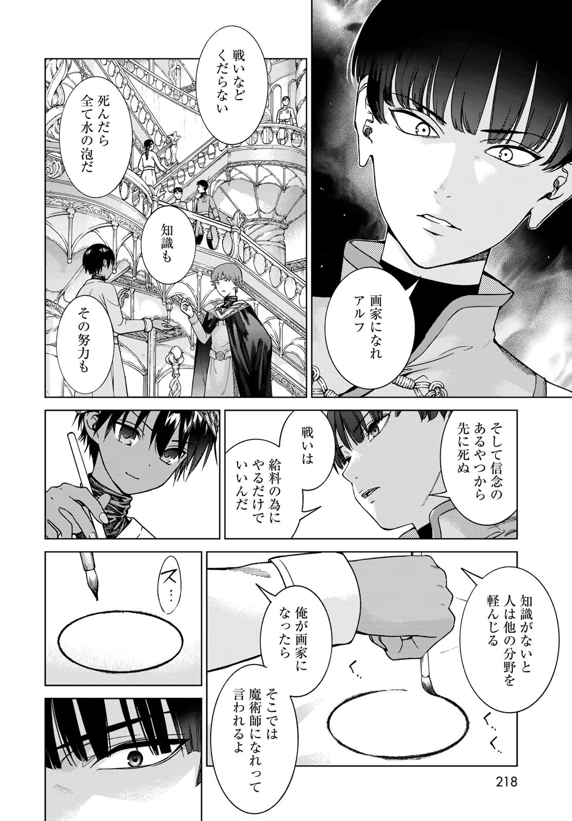 Read TOSHOKAN NO DAIMAJUTSUSHI Chapter 43.2 [High Quality / Full] - Page 8 - nicomanga.com