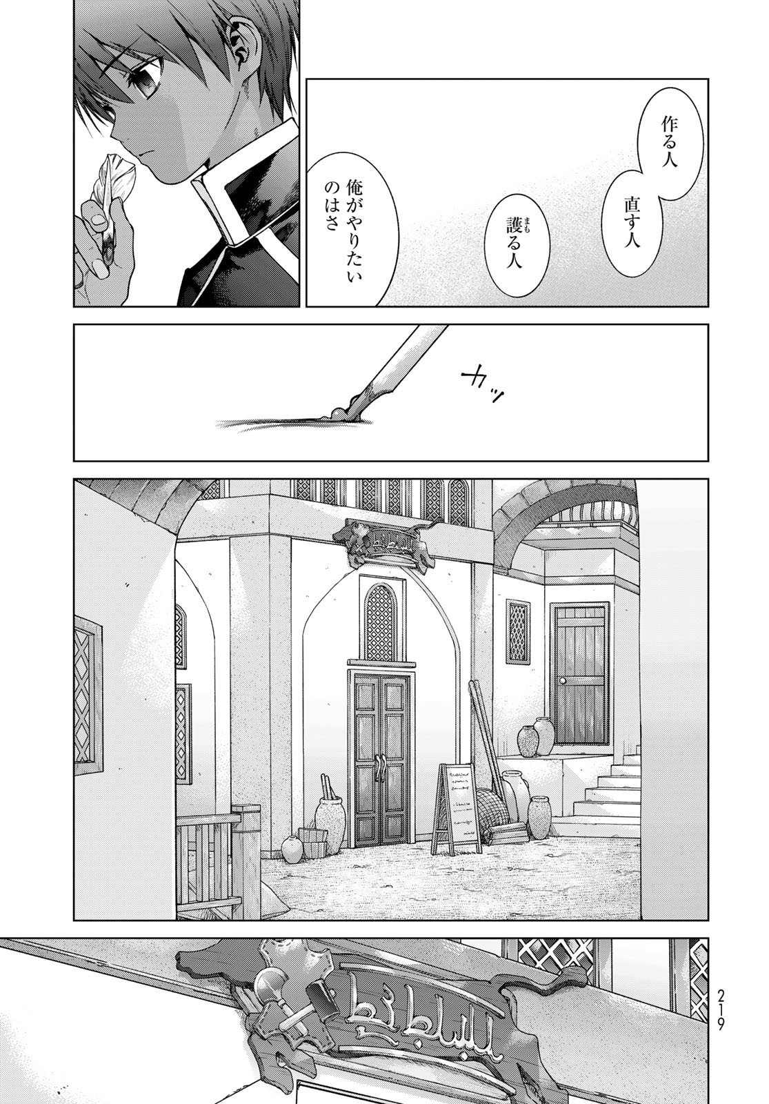 Read TOSHOKAN NO DAIMAJUTSUSHI Chapter 43.2 [High Quality / Full] - Page 9 - nicomanga.com