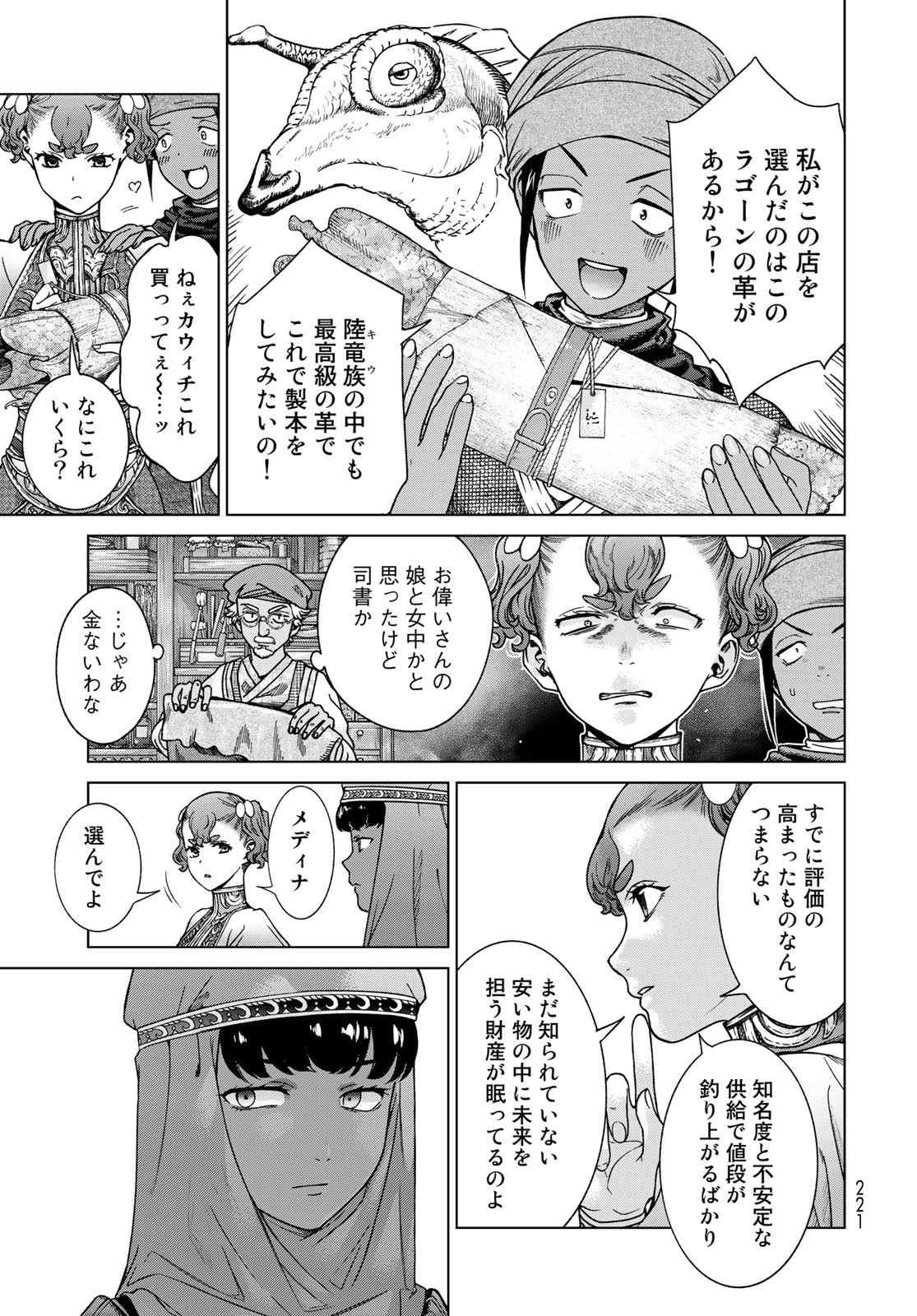 Read TOSHOKAN NO DAIMAJUTSUSHI Chapter 43.2 [High Quality / Full] - Page 11 - nicomanga.com
