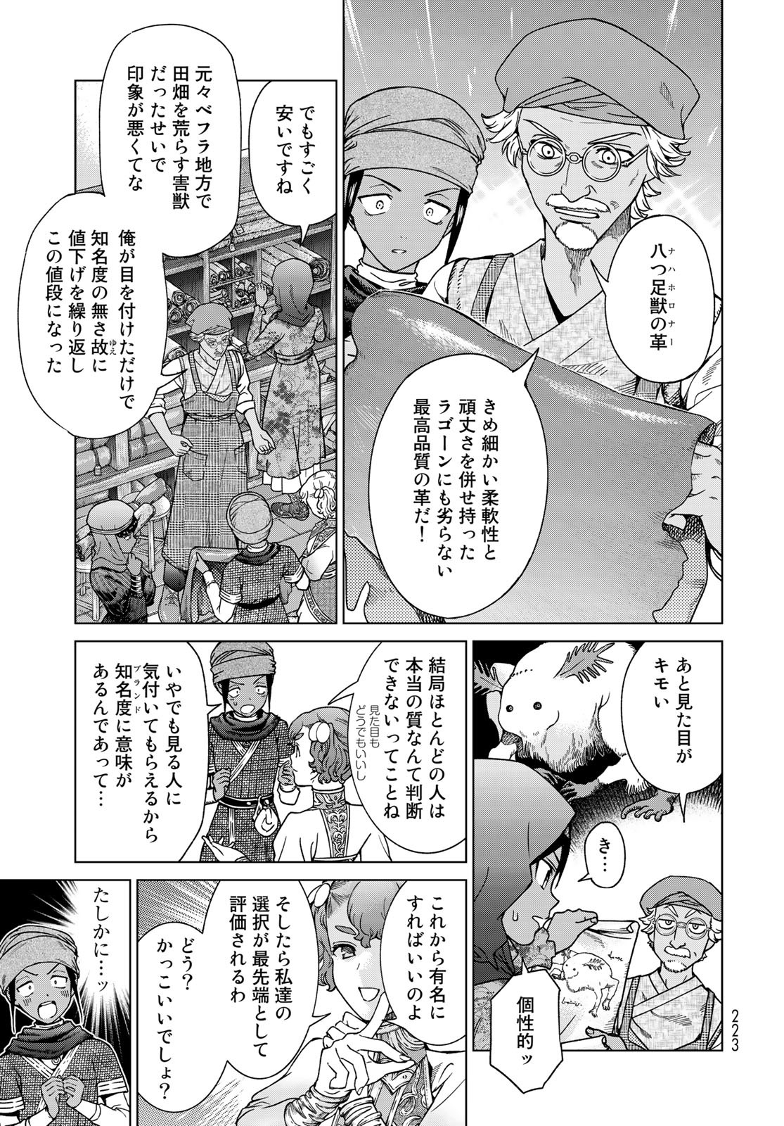 Read TOSHOKAN NO DAIMAJUTSUSHI Chapter 43.2 [High Quality / Full] - Page 13 - nicomanga.com