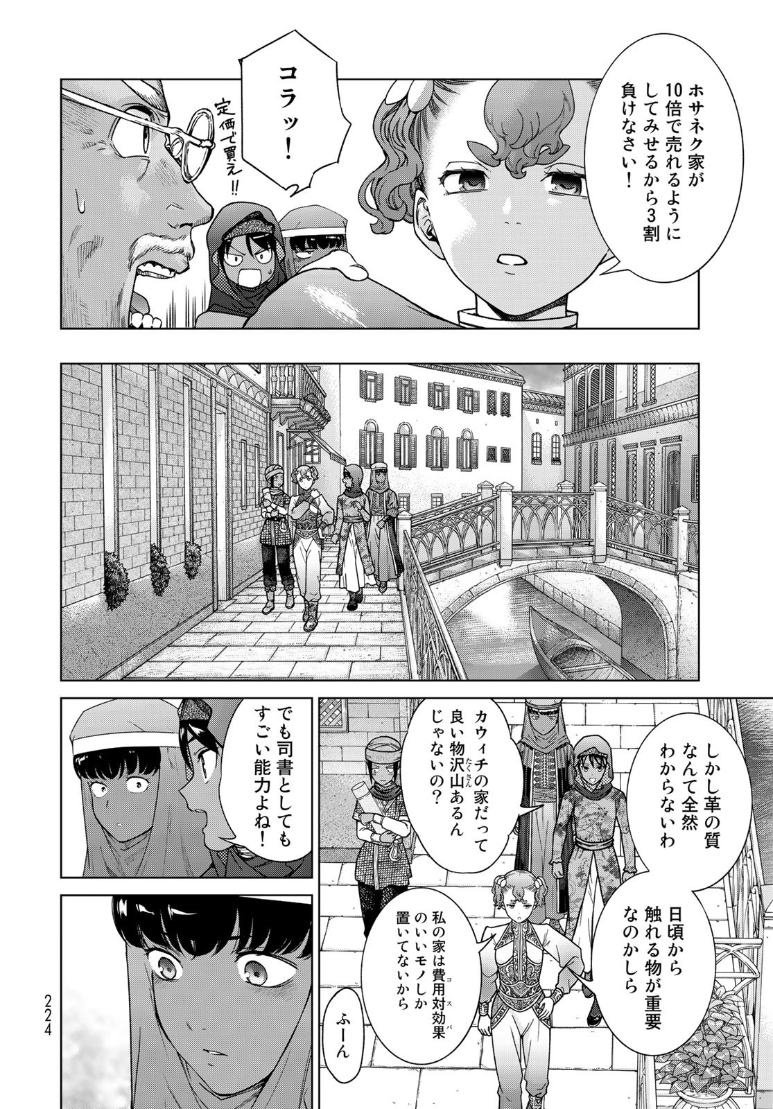 Read TOSHOKAN NO DAIMAJUTSUSHI Chapter 43.2 [High Quality / Full] - Page 14 - nicomanga.com