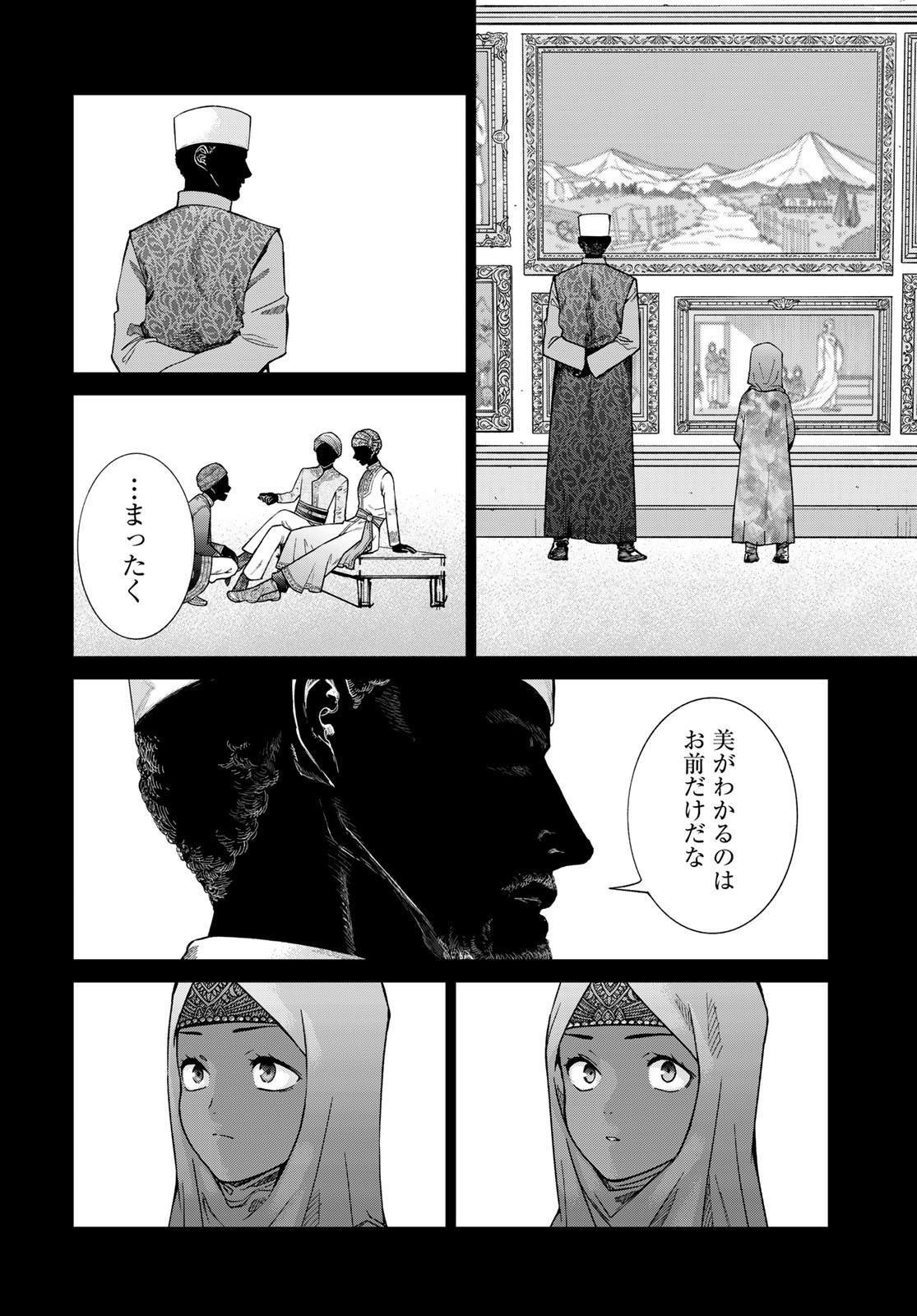 Read TOSHOKAN NO DAIMAJUTSUSHI Chapter 43.2 [High Quality / Full] - Page 16 - nicomanga.com