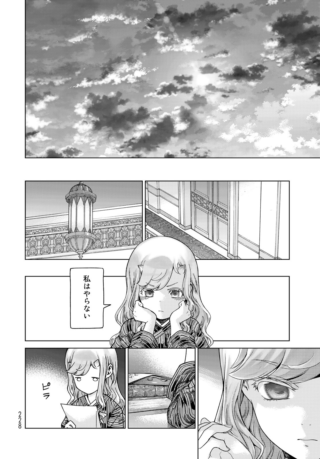 Read TOSHOKAN NO DAIMAJUTSUSHI Chapter 43.2 [High Quality / Full] - Page 18 - nicomanga.com