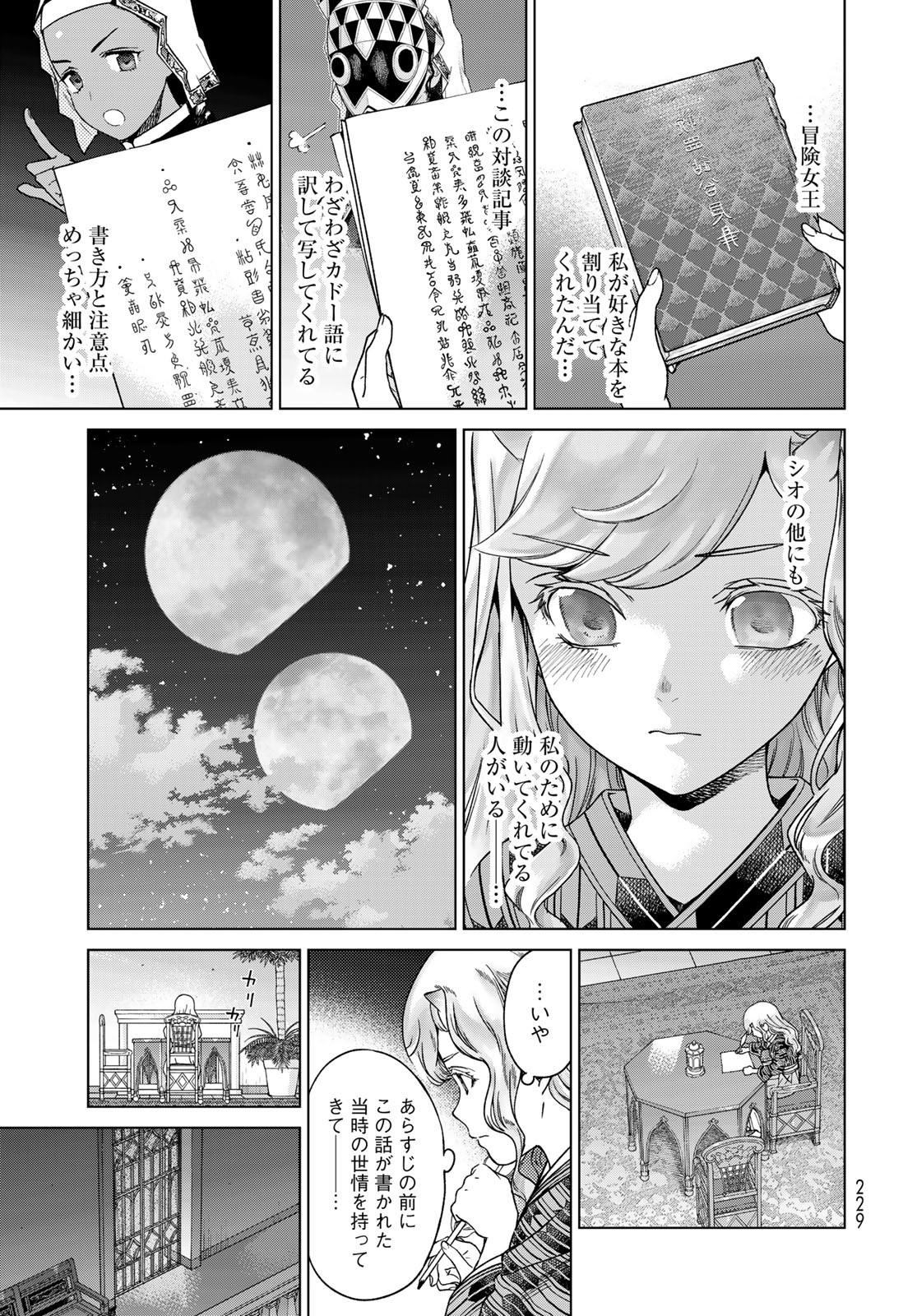 Read TOSHOKAN NO DAIMAJUTSUSHI Chapter 43.2 [High Quality / Full] - Page 19 - nicomanga.com